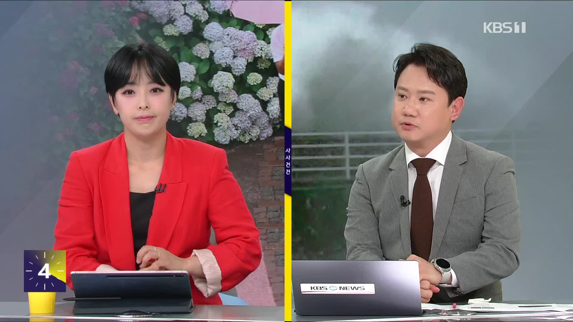 [사사건건] 올 여름도 이상기후에 시달릴까?