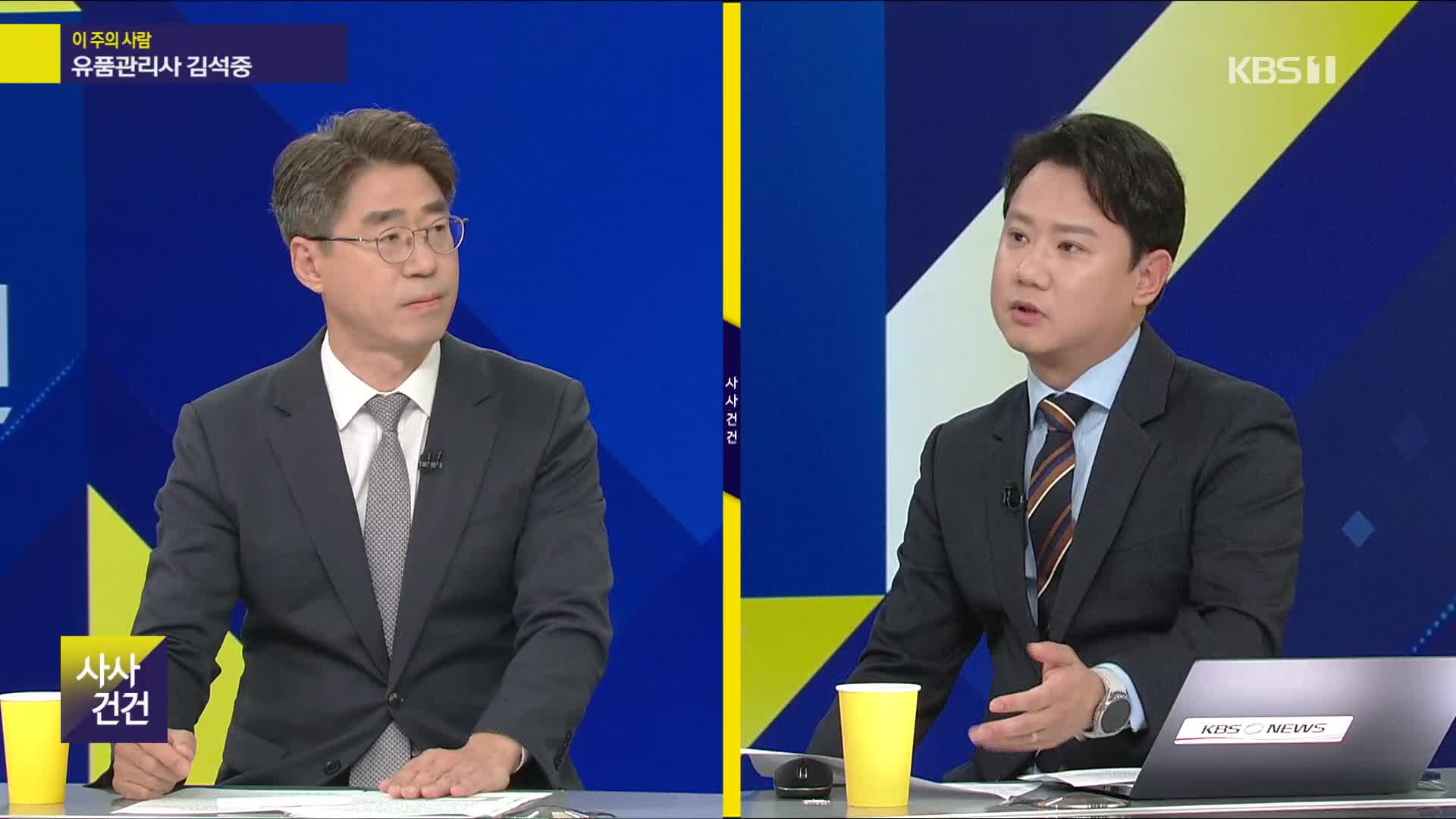 [사사건건] 냉장고가 비어있다면 고독사 신호?