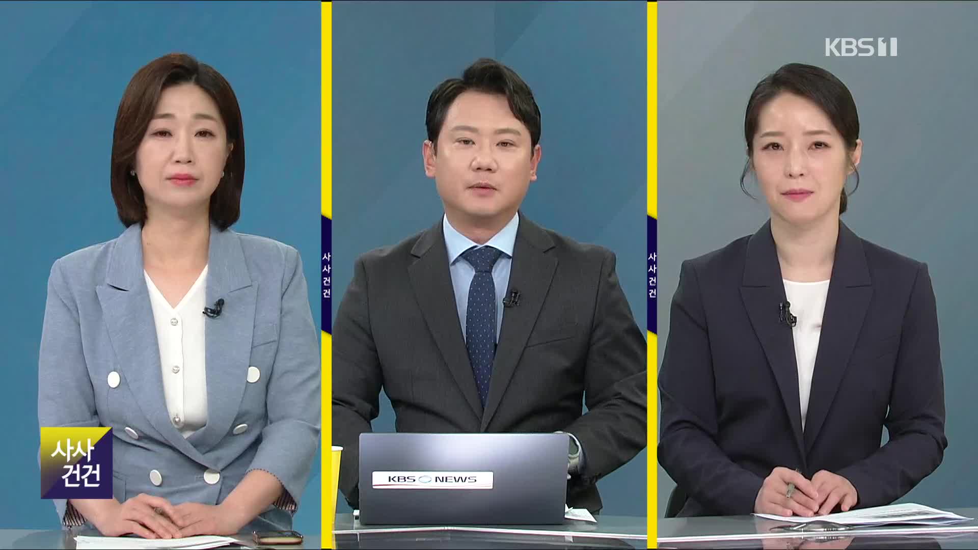 [사사건건] 검찰이 ‘김용현 보석 신청’ 왜 그랬나?