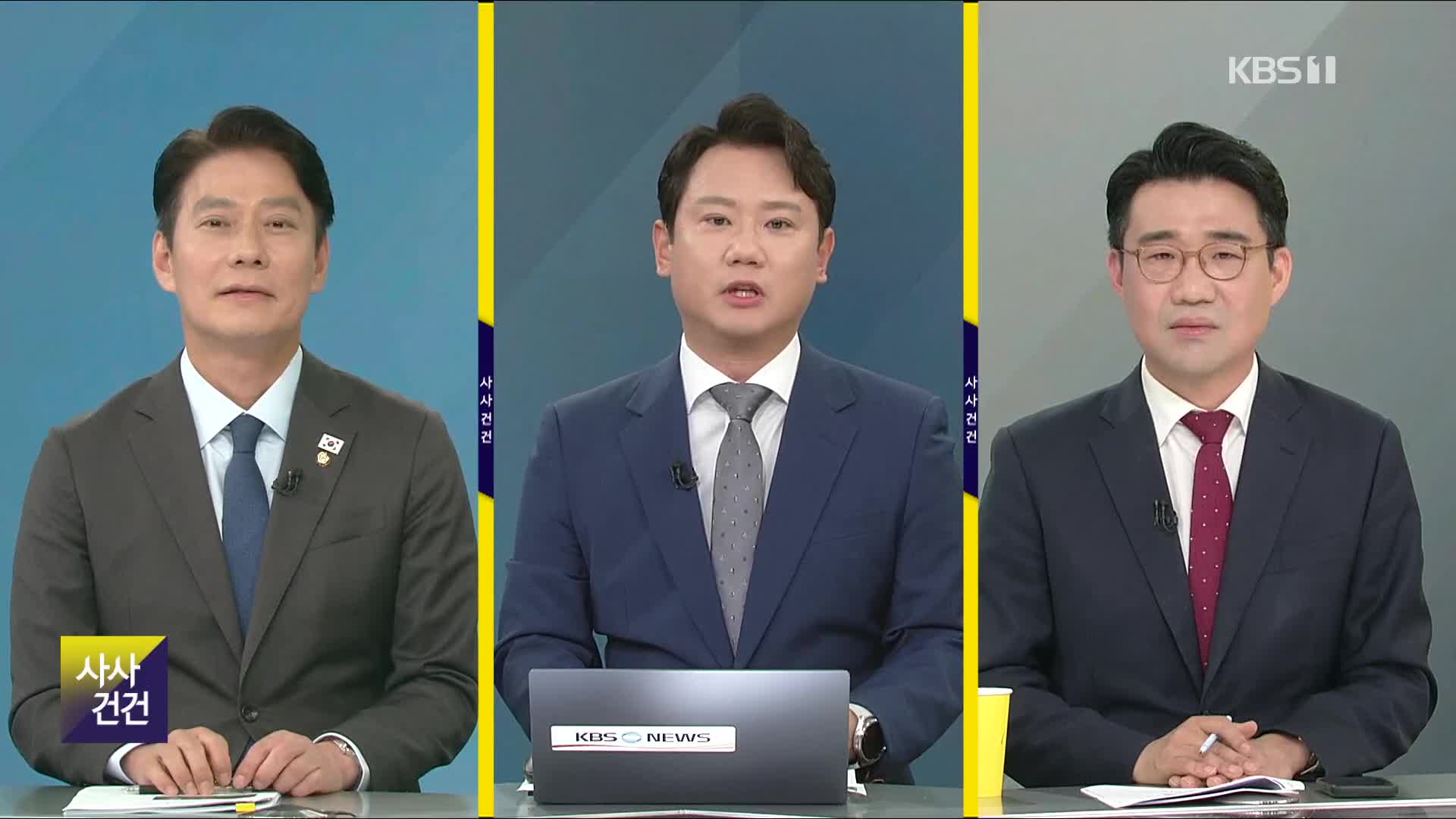 [사사건건] 물 건너간 G7 한미정상회담…다음은 언제?