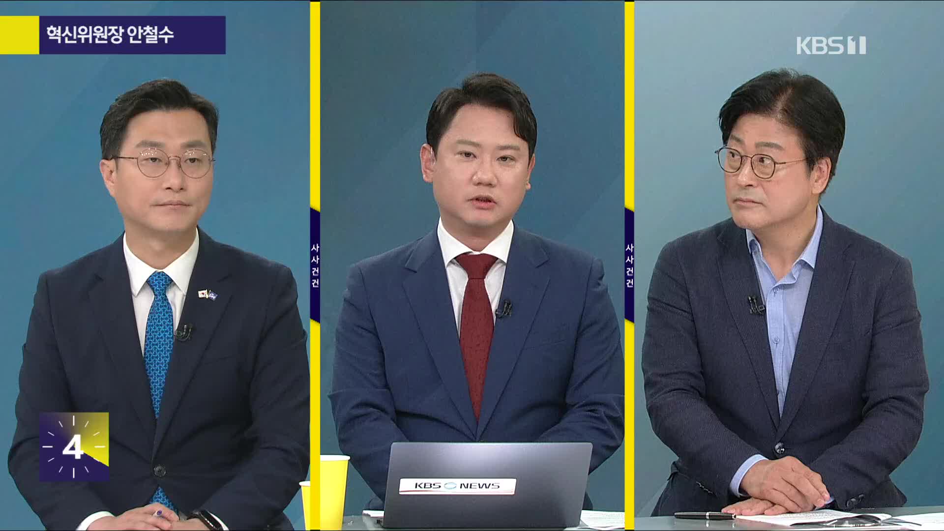[사사건건] 특검, 국무위원 줄지어 소환…5일 윤 전 대통령은?