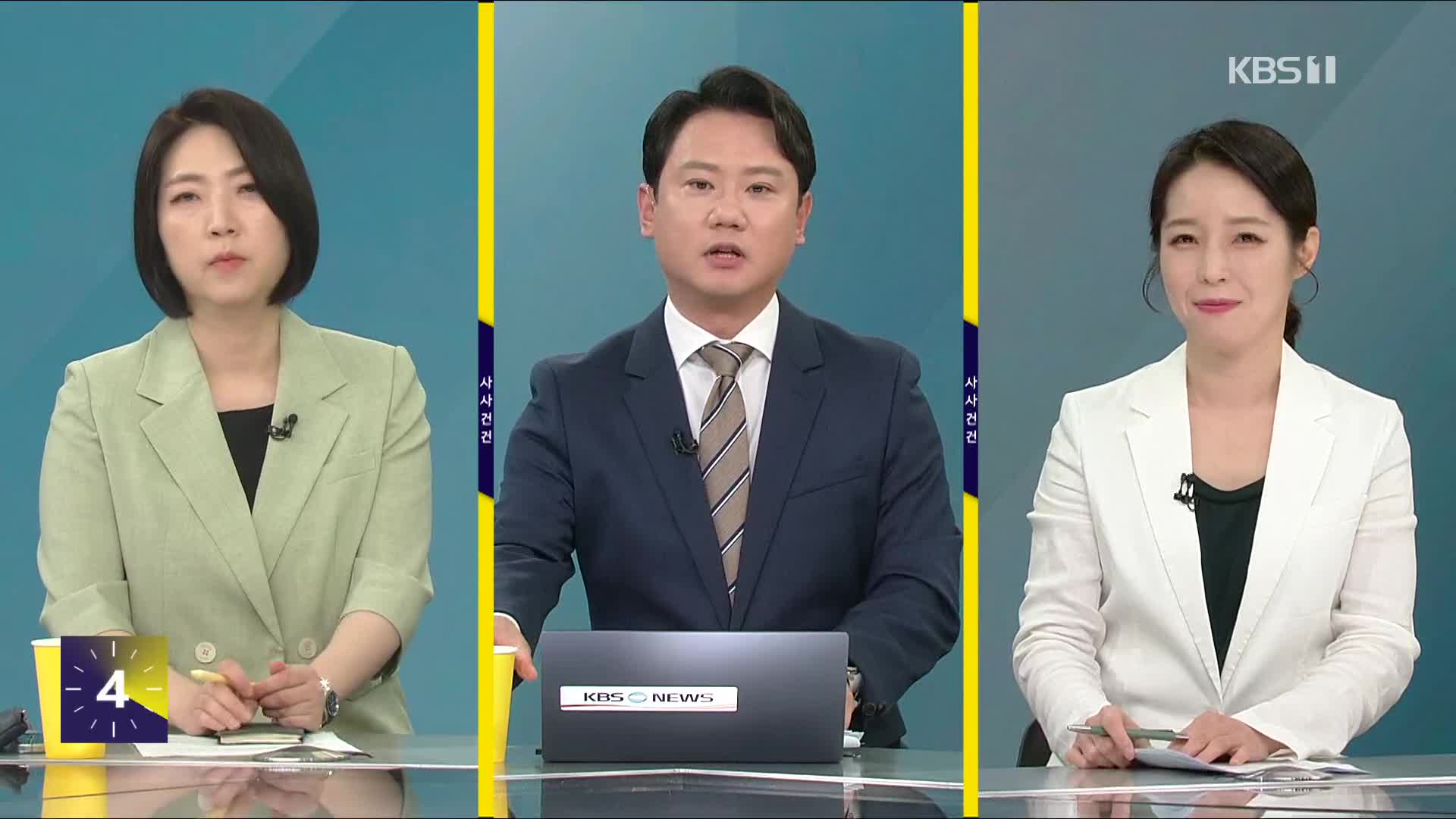 [사사건건] 9일 오후 구속영장 심사…윤 전 대통령 운명은?