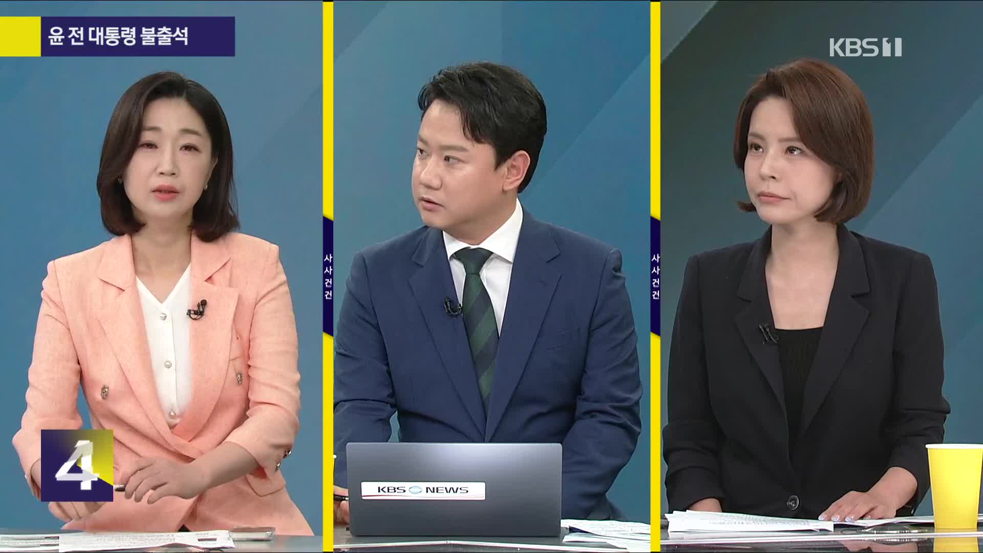 [사사건건] 강선우 후보자 낙마 가능성 얼마나?