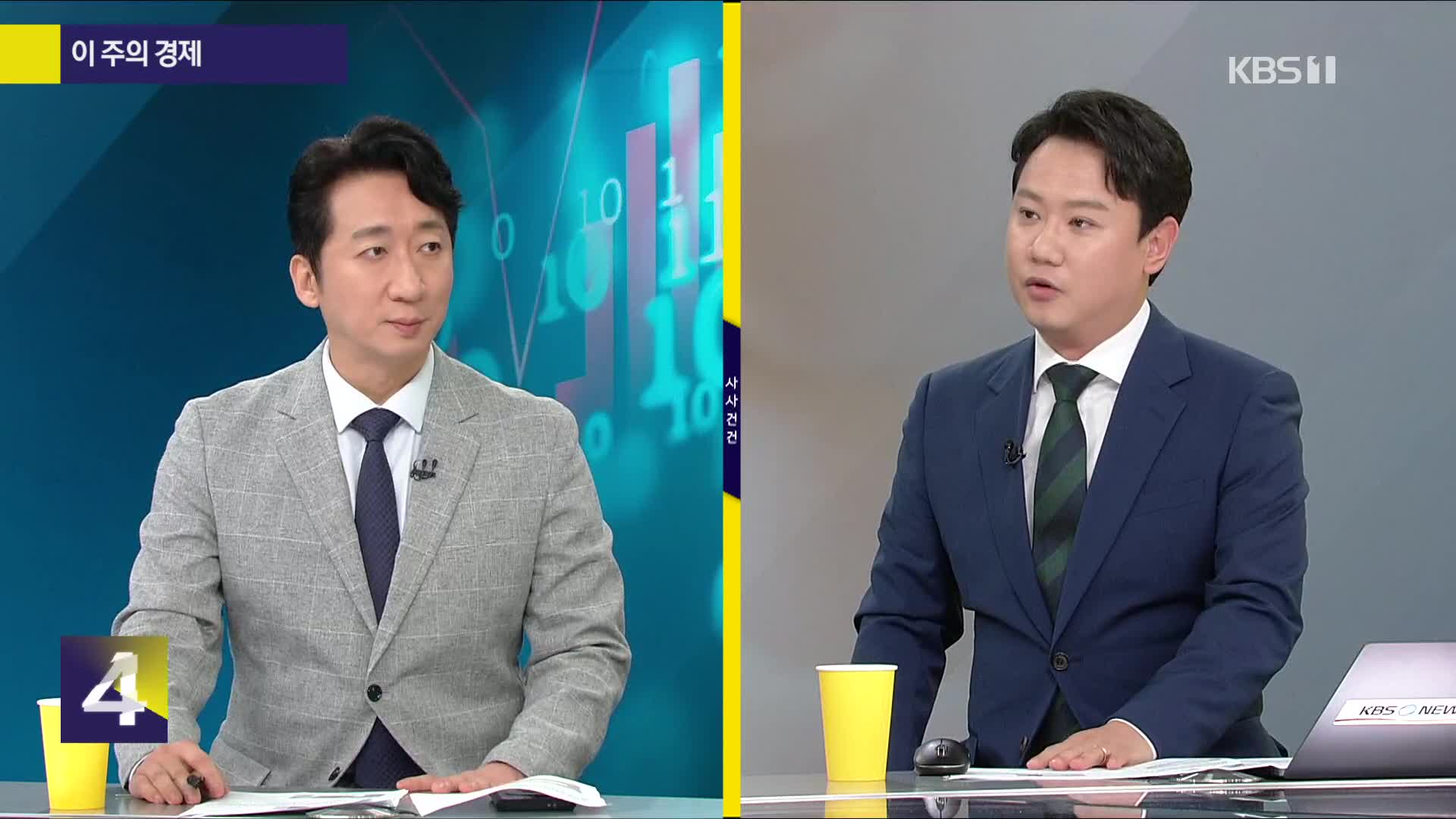 [사사건건] 스테이블코인이 뭐길래…
