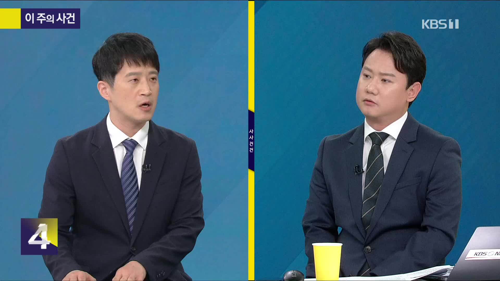 [사사건건] 11만 명 서명…‘일베’ 폐쇄하려면?