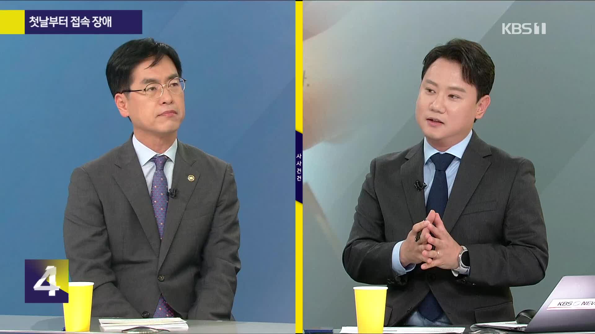 [사사건건] 소비쿠폰 잘 받고 잘 쓰는 법?