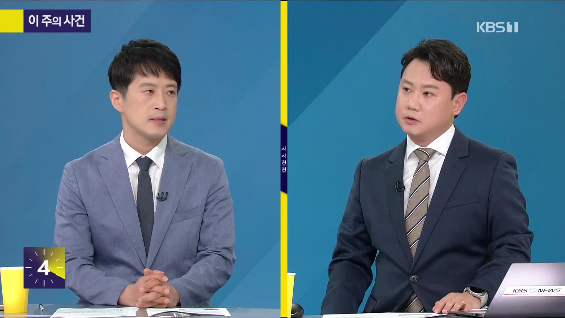 [사사건건] 냉면가게가 던진 팁 논란, 법적 문제 생기나?