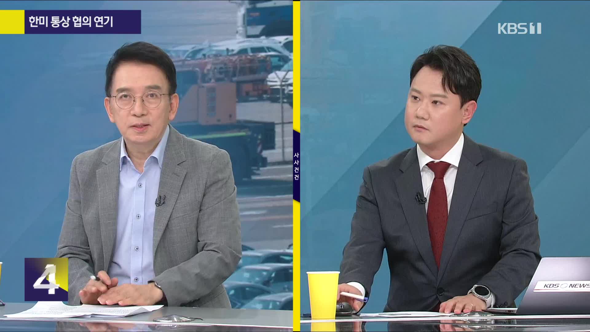 [사사건건] 미국과 관세협상 시한내 타결 가능할까?