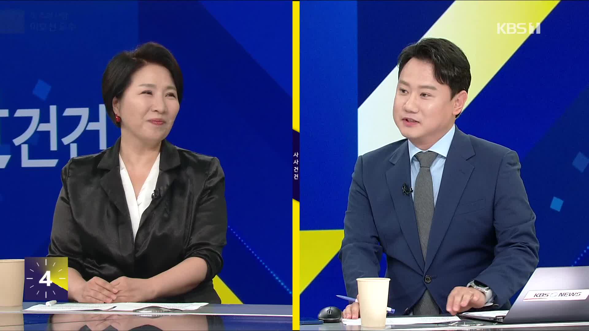 [사사건건] “힘든 일은 남에게” 왜?…이호선 교수가 말하다