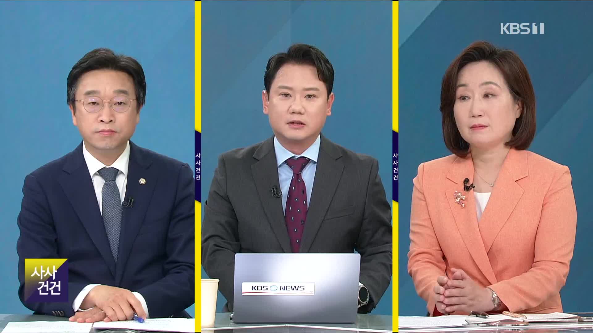 [사사건건] 최동석 발언 논란, 대통령실은 침묵…왜?