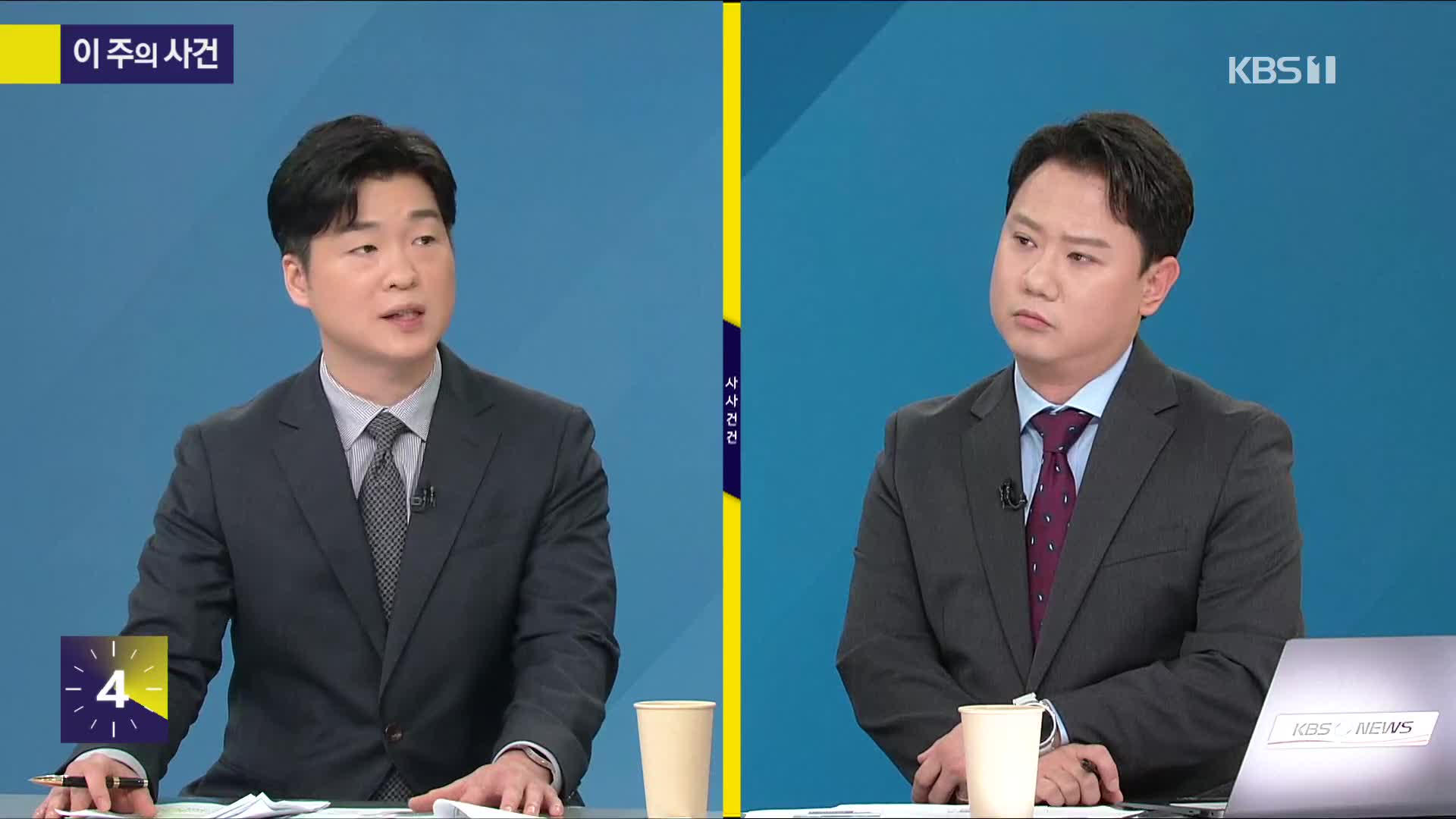 [사사건건] 세 번 신고했는데도 ‘스토킹 살인’…문제점은?