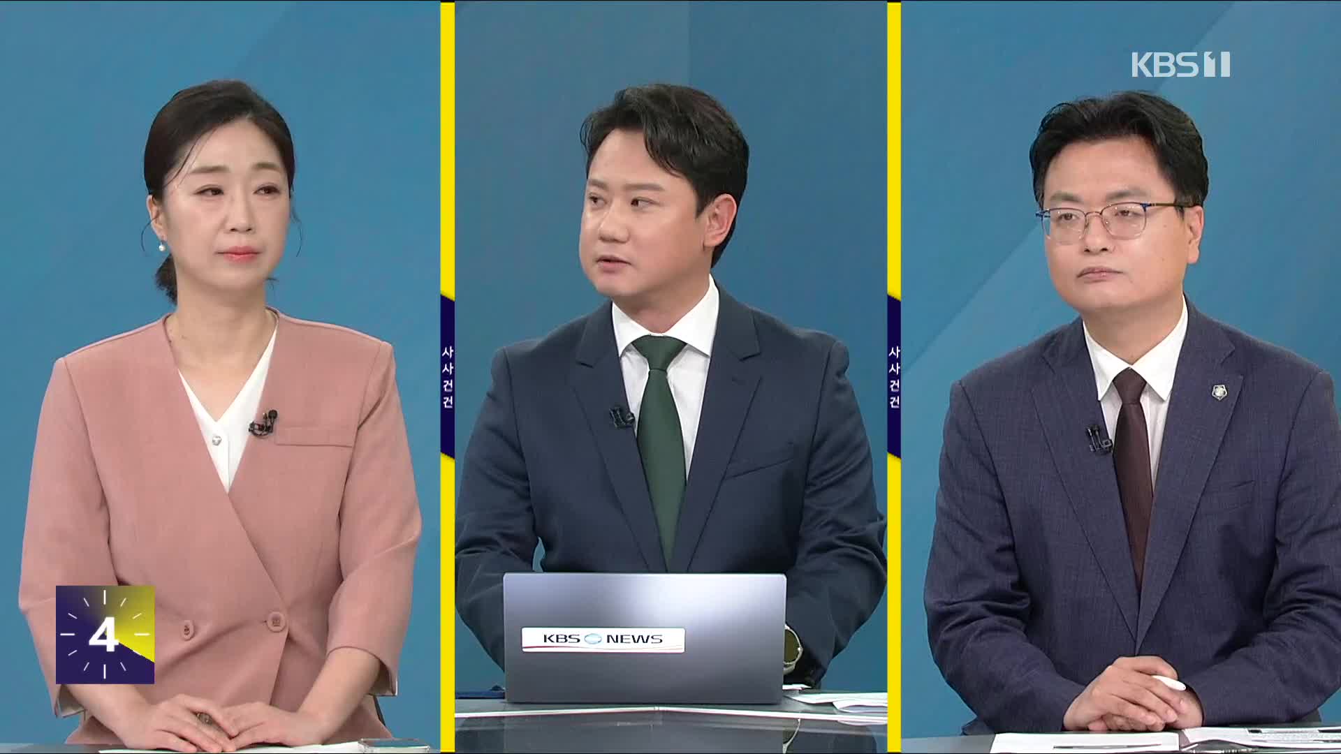 [사사건건] 조국, 윤미향 등 사면…정치권 파장은?