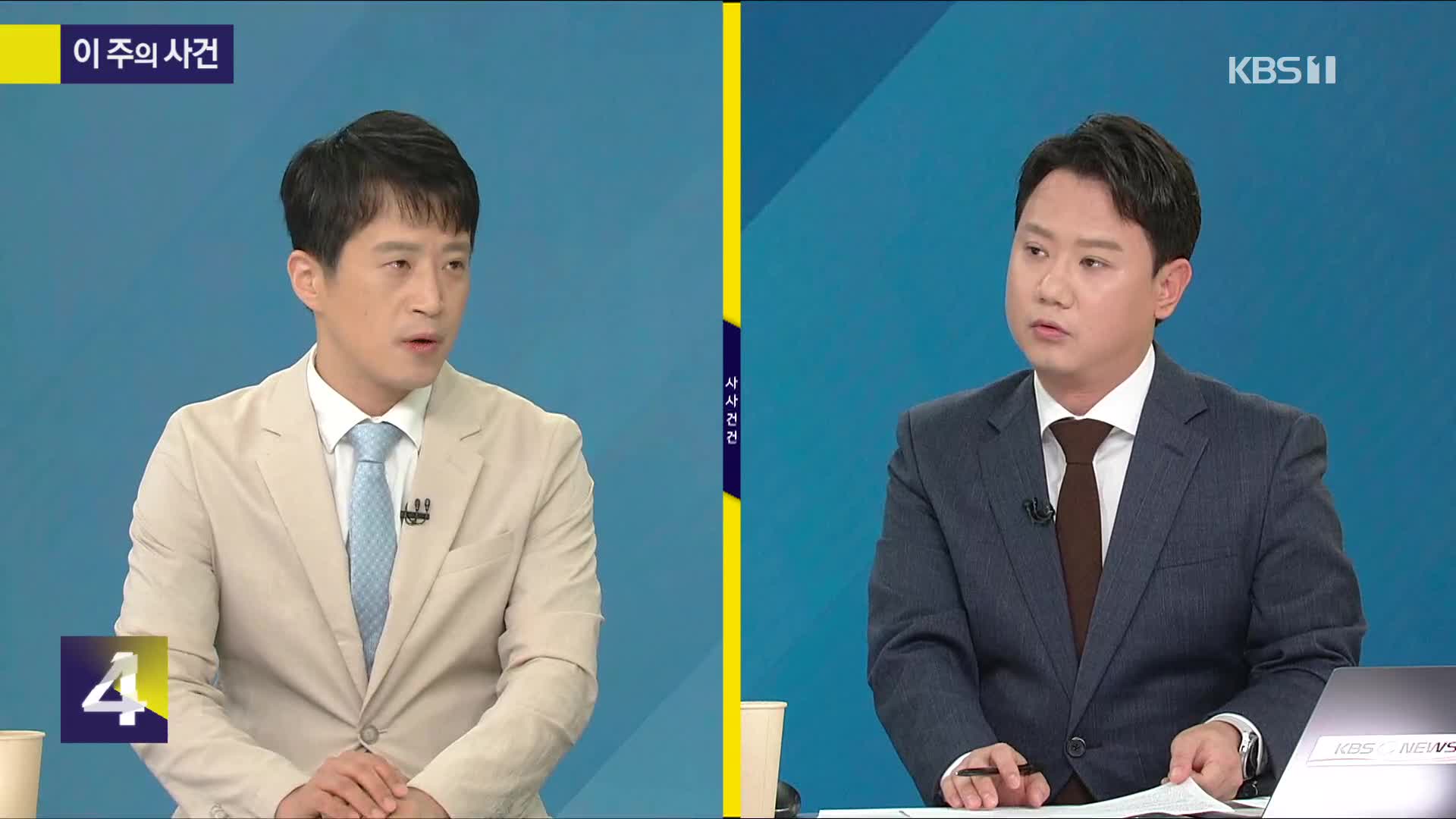 [사사건건] 돈 내고 택배 배달하라고?