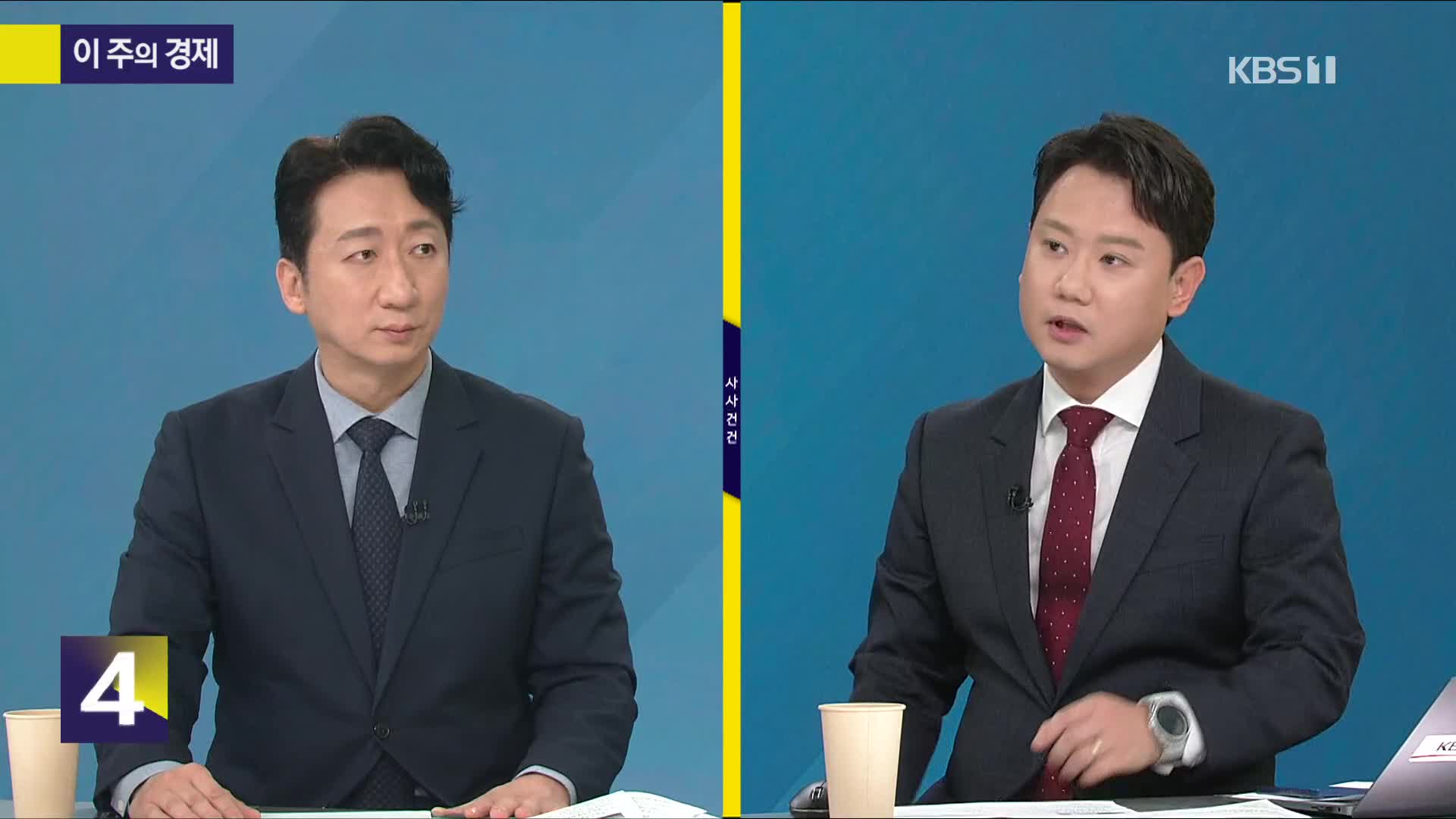 [사사건건] 국익? 굴욕? ‘체코 원전’ 집중 해부