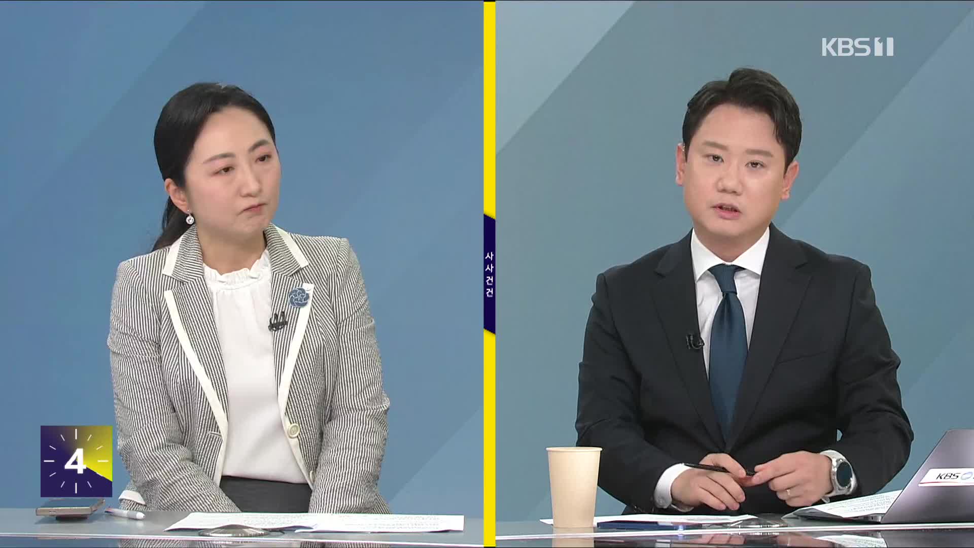[사사건건] 한미정상회담에서 이것이 변수된다?
