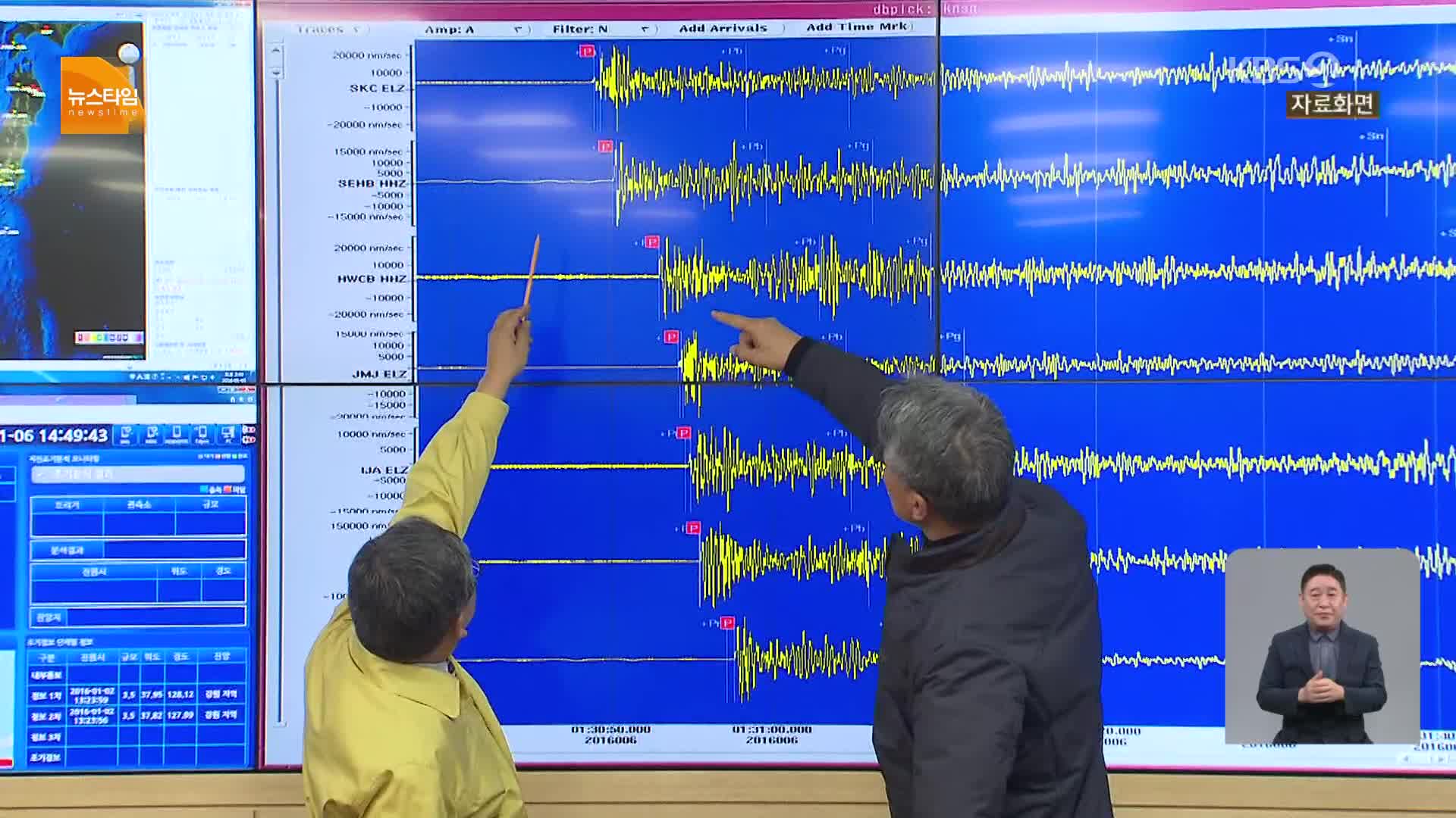 [15시 뉴스타임] 동해시 북동쪽 해역 규모 4.5 지진…‘주의’ 상향