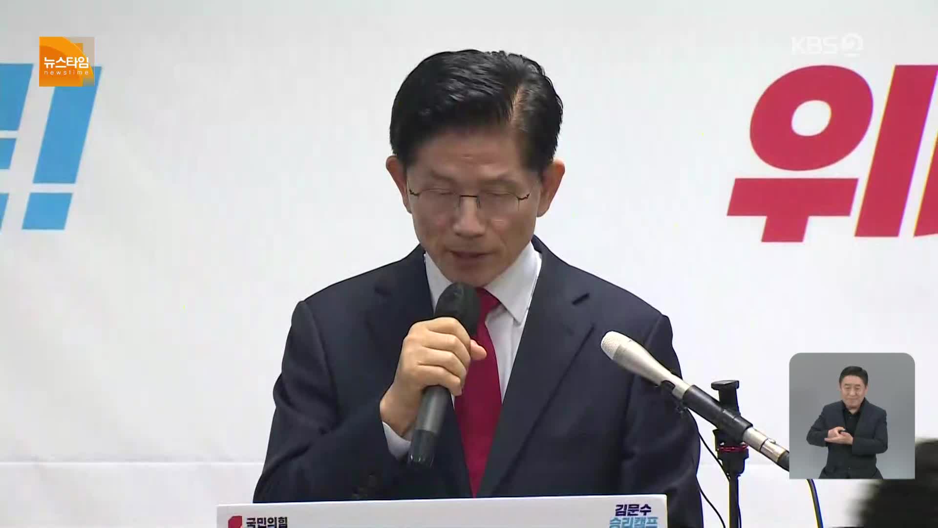 [15시 뉴스타임] “지도부, 단일화 손 떼라”…“알량한 자리 지키기”