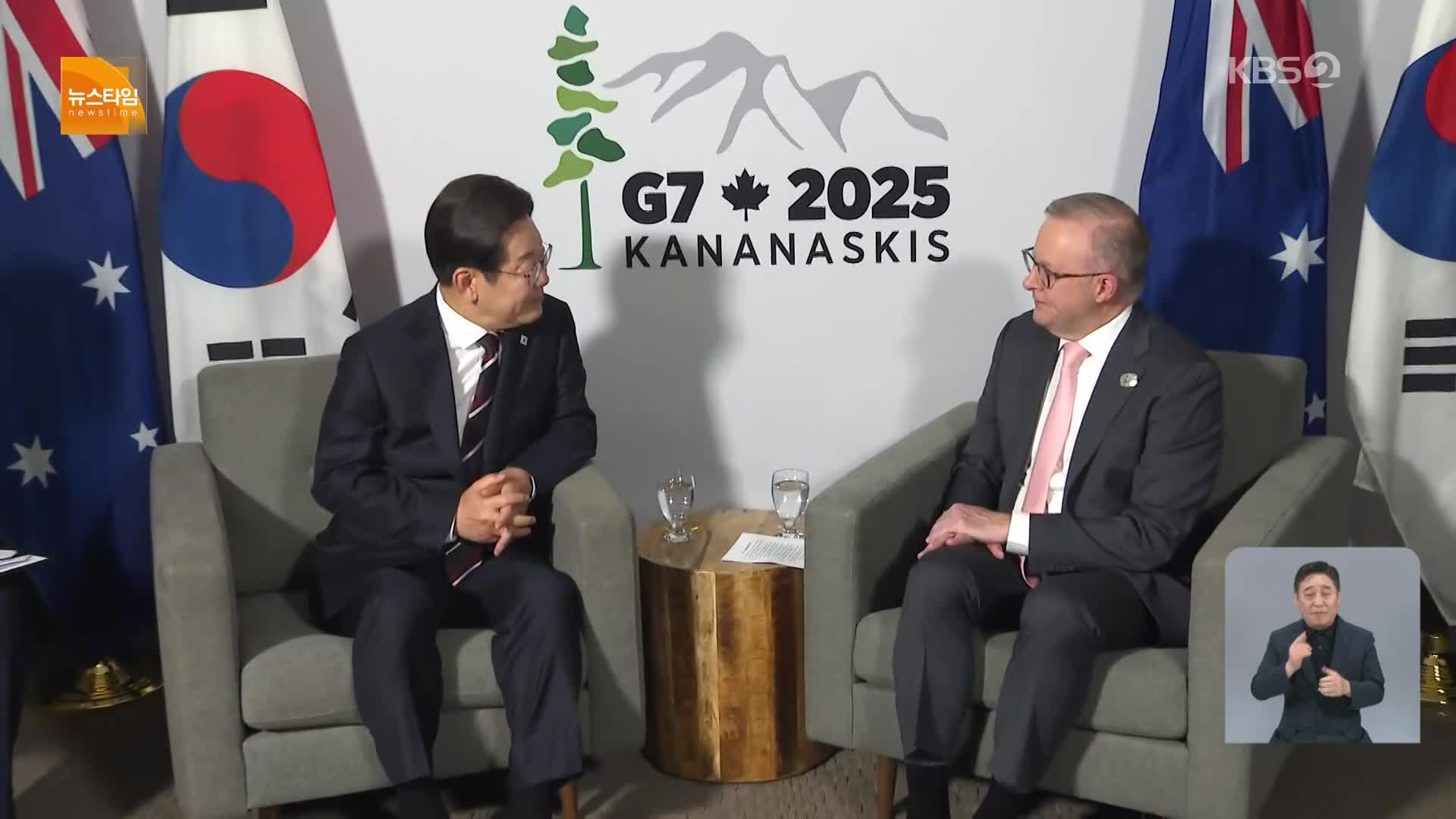 [15시 뉴스타임] G7 정상외교 돌입…한미 정상회담 무산