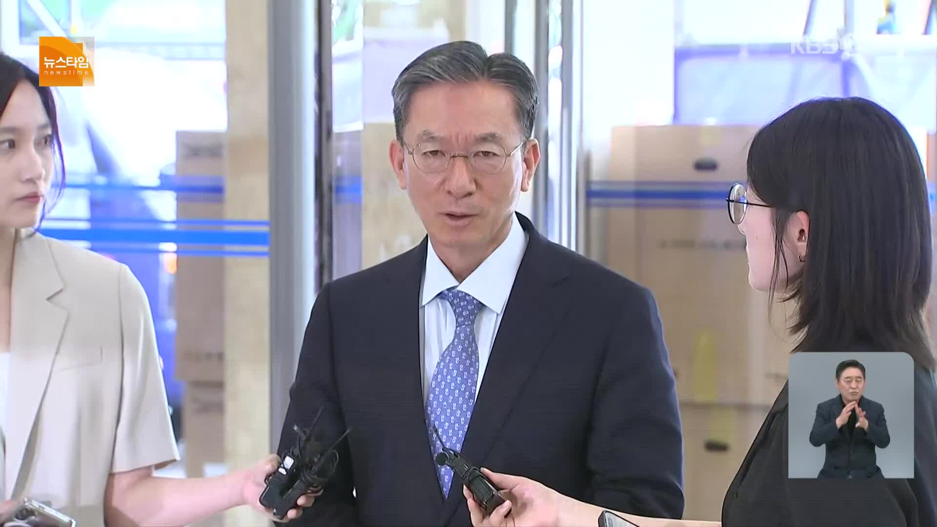 [15시 뉴스타임] “국민 눈높이 검찰 개혁”…심우정 검찰총장 사의