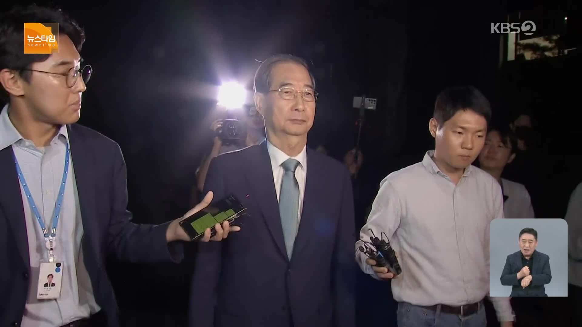 [15시 뉴스타임] 한덕수 모레 추가 소환…김건희 구속 연장