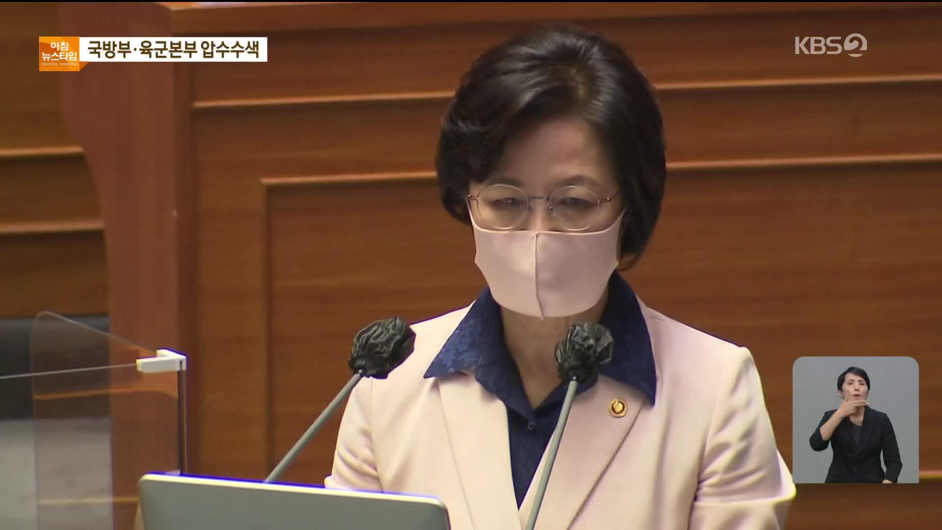 ‘추미애 아들 의혹’ 국방부 압수수색…민원실 통화 기록 확보