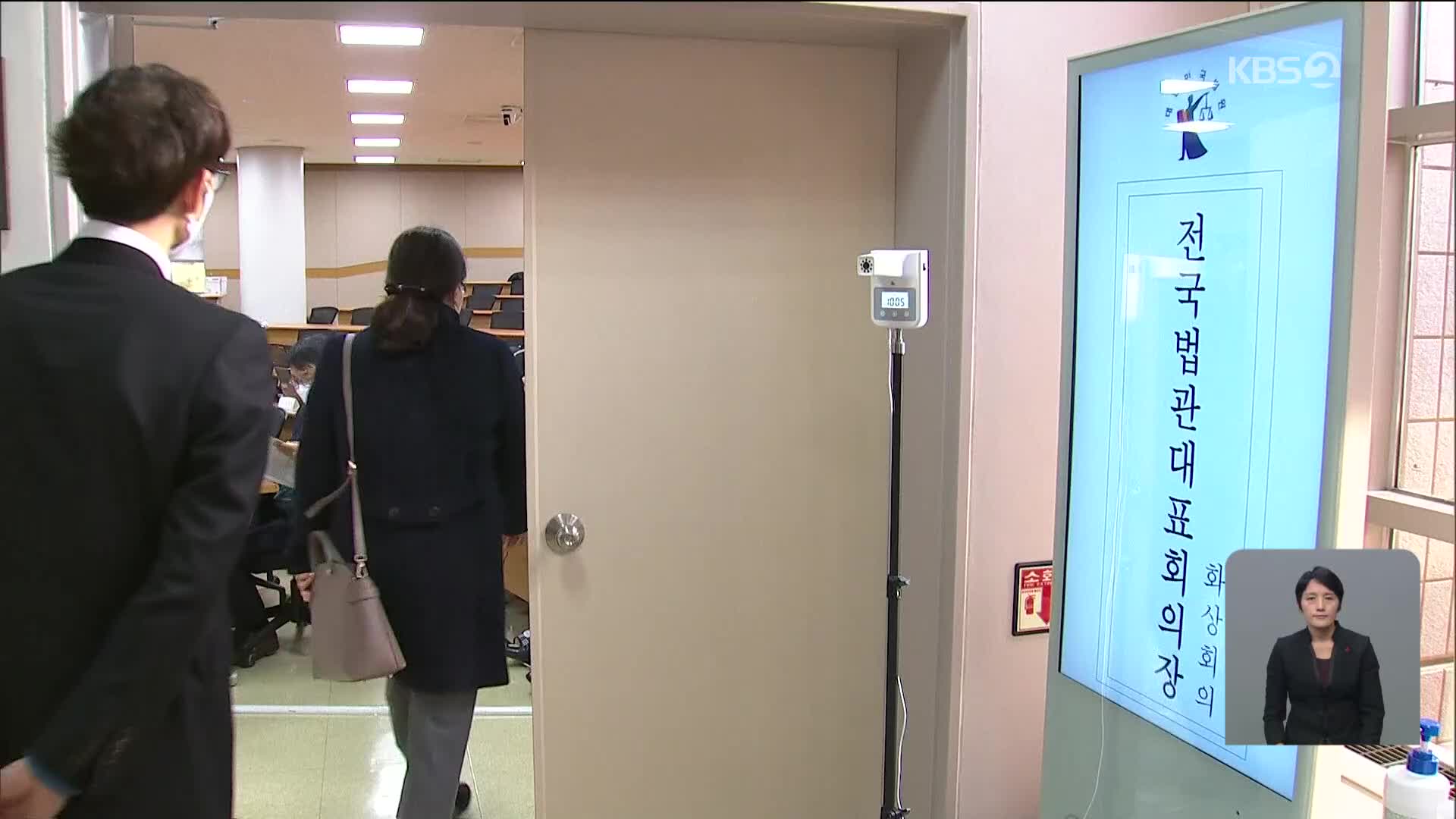 법관대표들, ‘판사 사찰 의혹’ 의견 표명 않기로