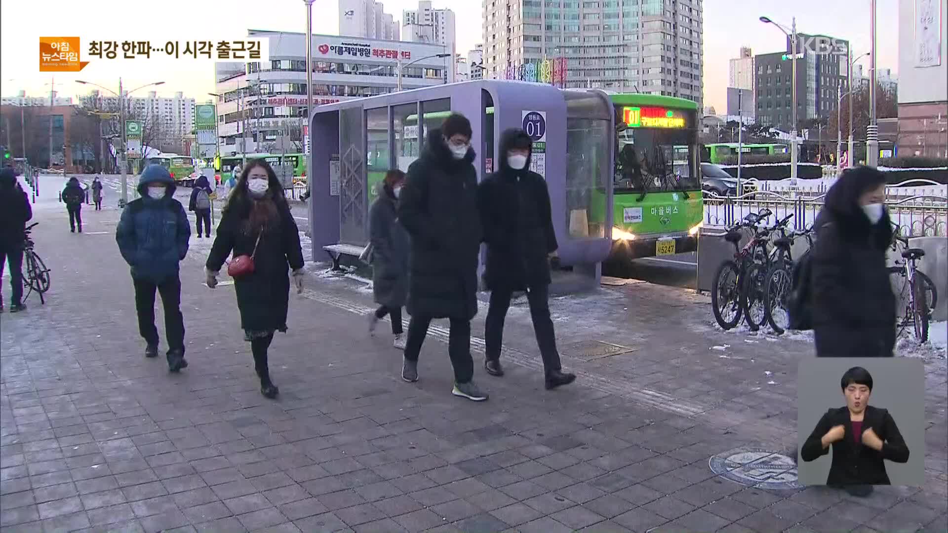 오늘 올겨울 최강 한파…서울시 대중교통 운행 횟수 늘려