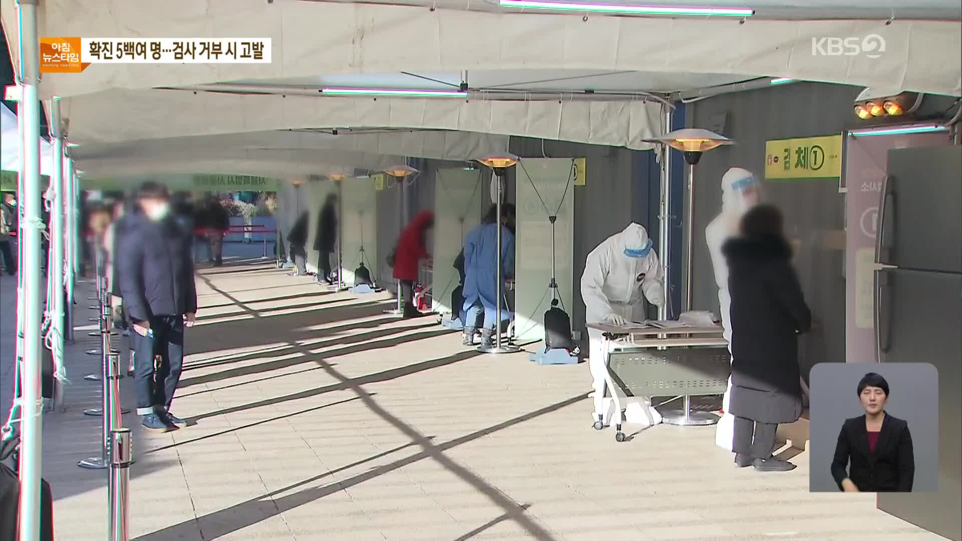 ‘검사 거부·연락 두절’ 열방센터 방문자…서울시, 미검사자 고발