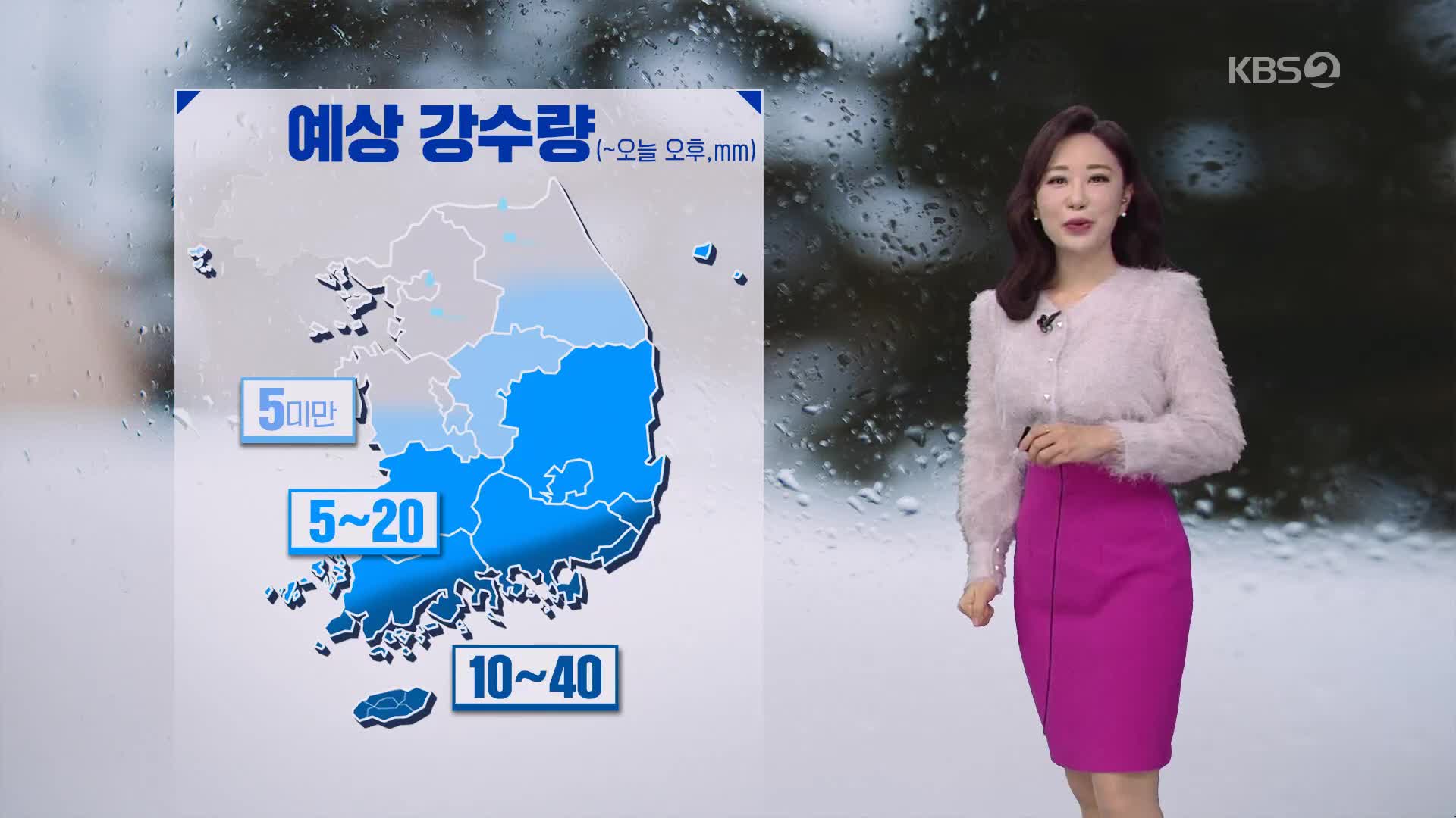 [날씨] 오늘 포근한 가운데 남부 중심 비
