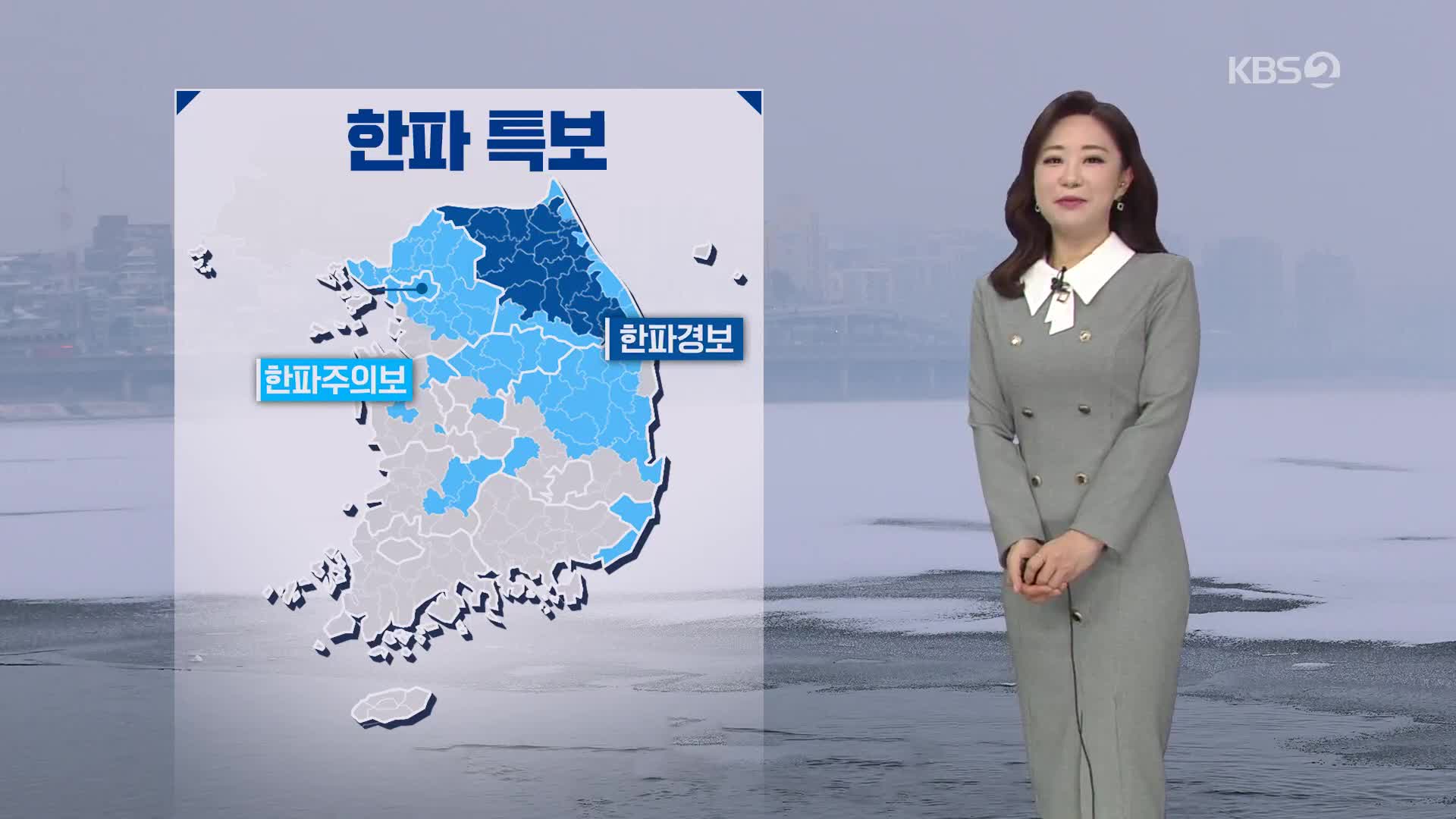 [날씨] 오늘 강풍에 체감온도 ‘뚝’…충남·호남 눈