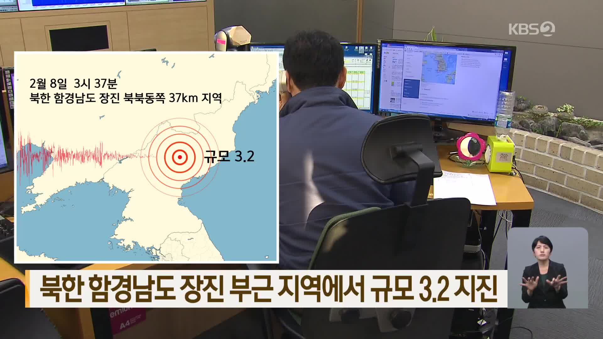 북한 함경남도 장진 부근 지역에서 규모 3.2 지진