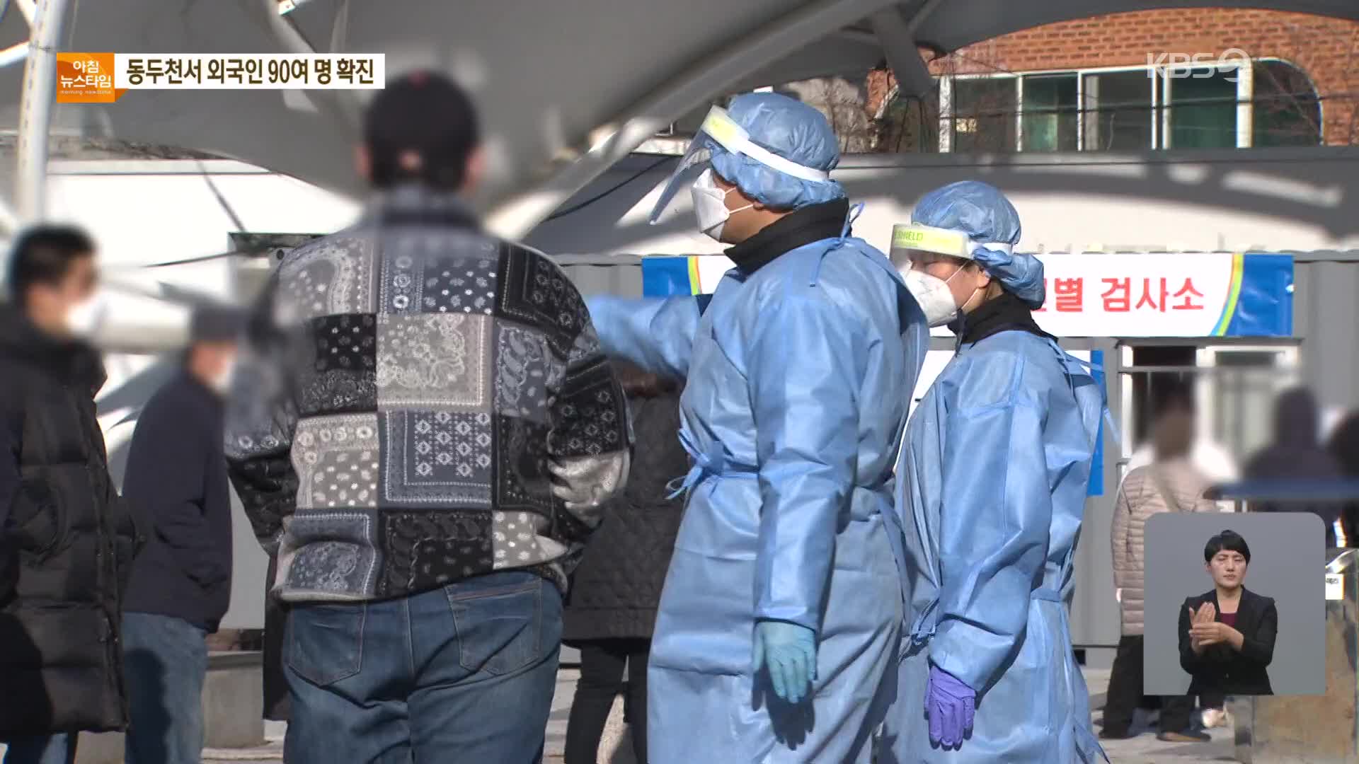 “경미한 백신 부작용 접수”…거리두기 개편안 공청회 예정