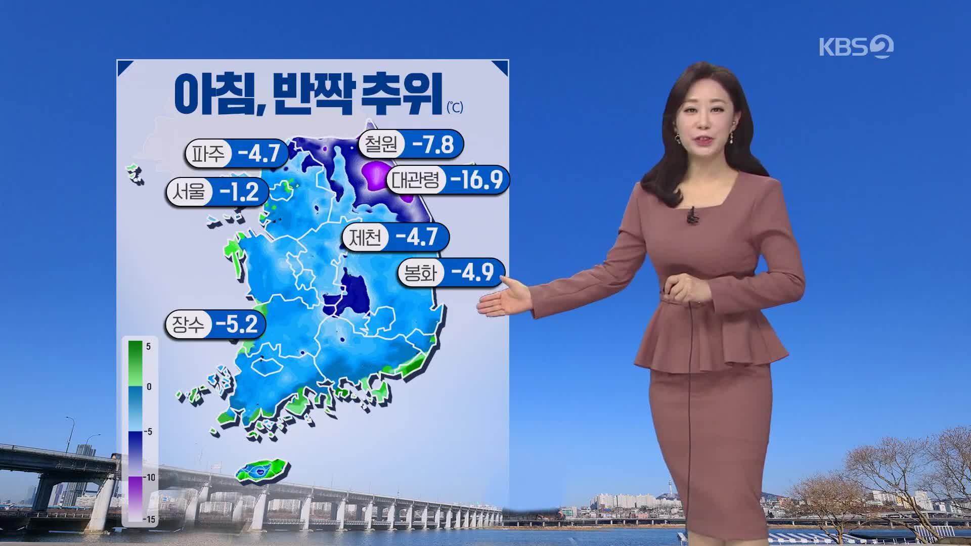 [굿모닝 날씨] 오늘 아침 봄 시샘하는 ‘반짝 추위’…큰 일교차