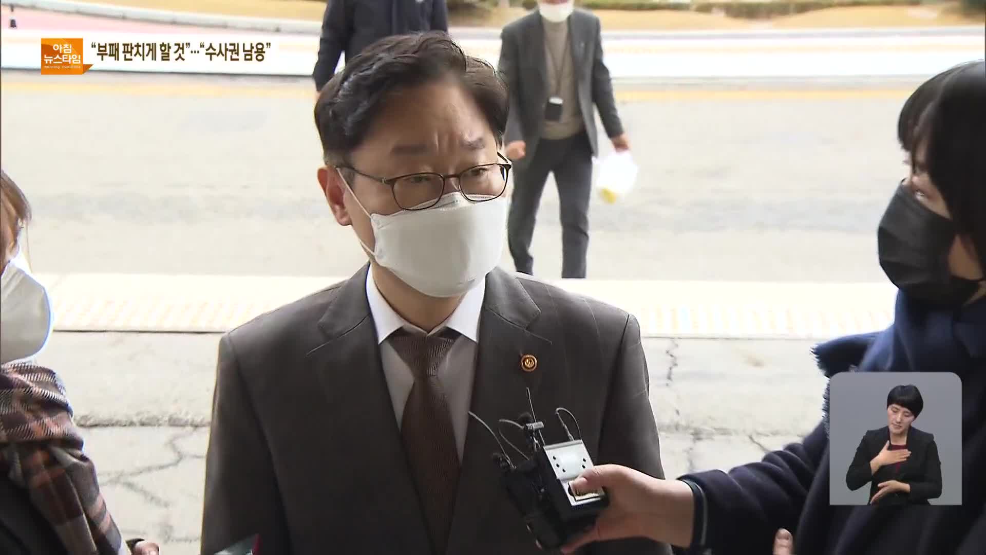 尹 “중수청 부패 판치게 할 것”…朴 “전문수사청 참고하겠다”