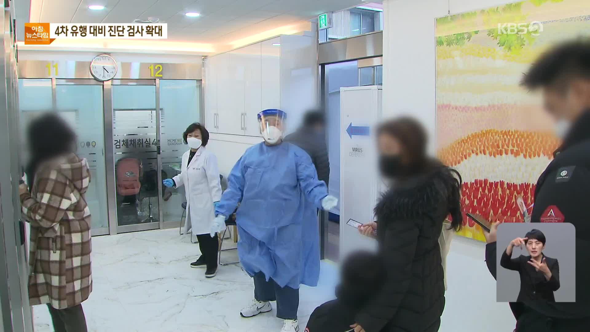 50만 건까지 선제 검사…비수도권도 임시선별검사소