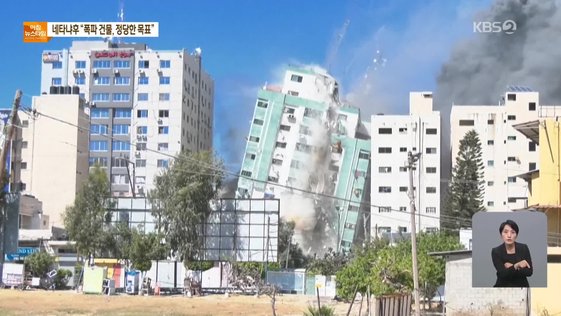네타냐후 “AP건물은 정당한 목표”…가자지구 하루 42명 사망