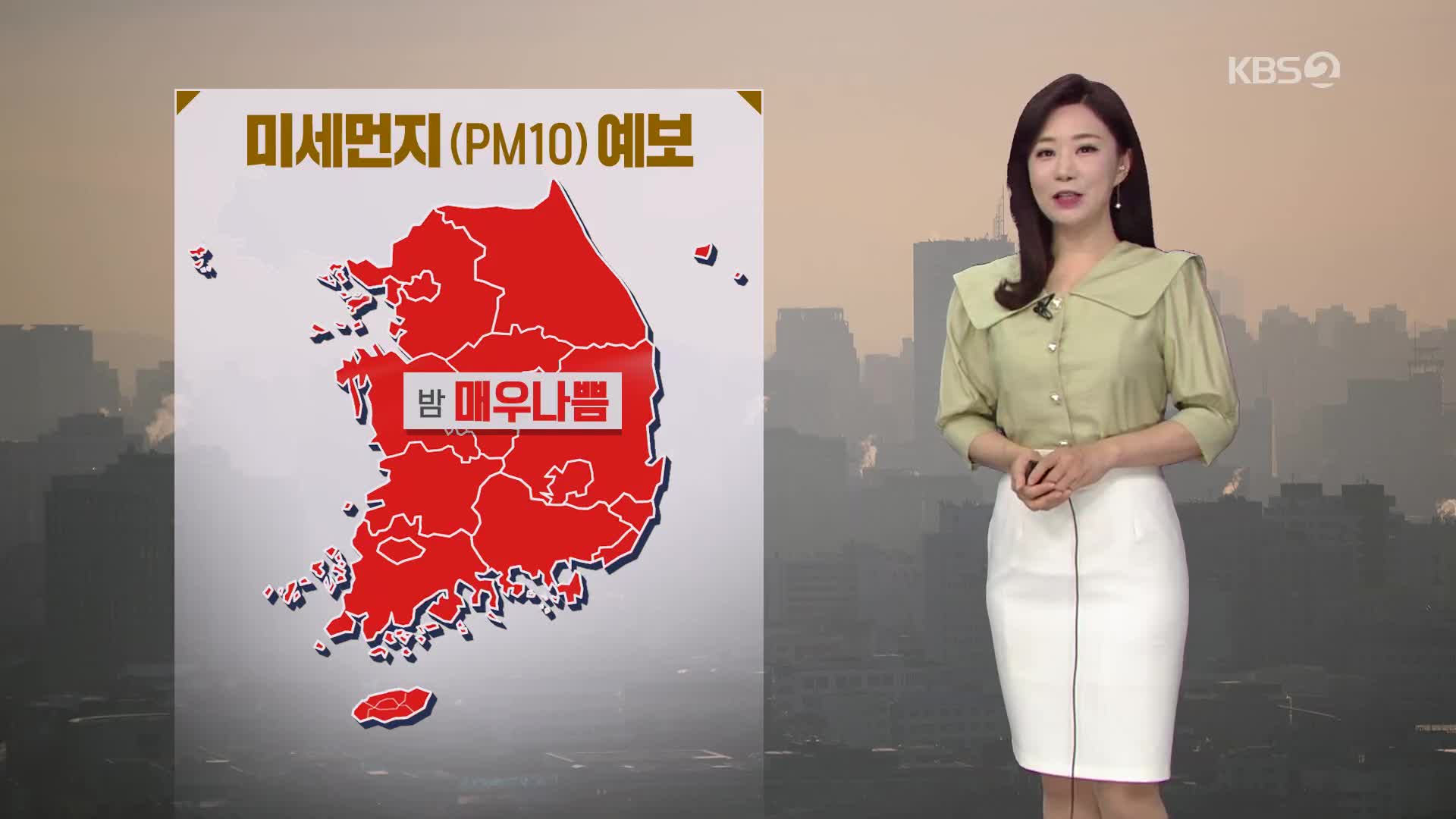 [굿모닝 날씨] 오늘 황사로 미세먼지 ‘나쁨’…영남 오후에 소나기