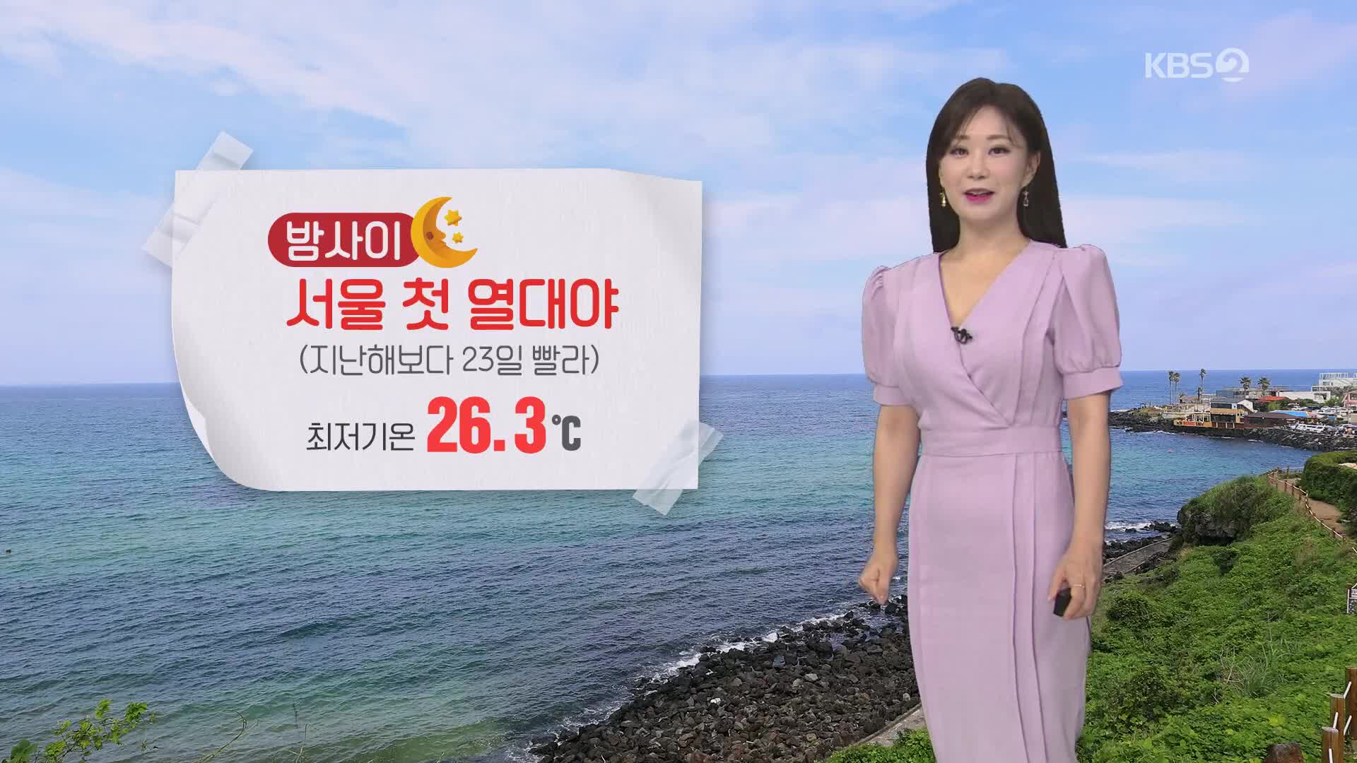 [굿모닝 날씨] 서울 올해 첫 열대야…내륙 곳곳 소나기