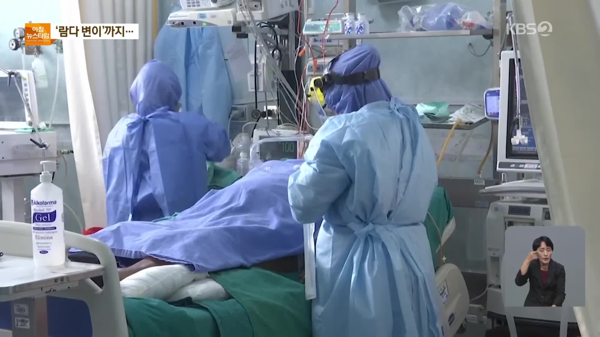 람다 변이 확산 ‘촉각’…美 확진 증가 통계로 확인