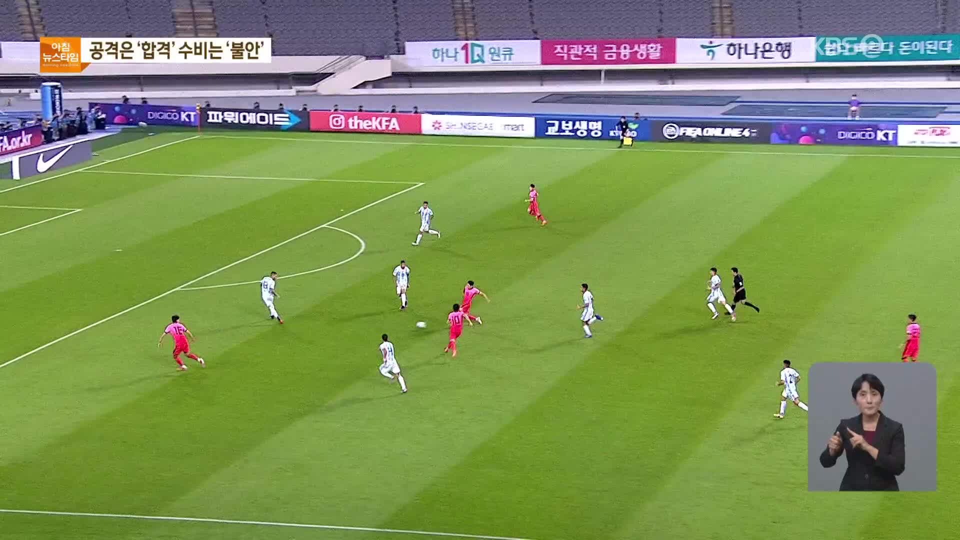 올림픽축구대표팀 공격은 ‘합격’ 수비는 ‘글쎄’