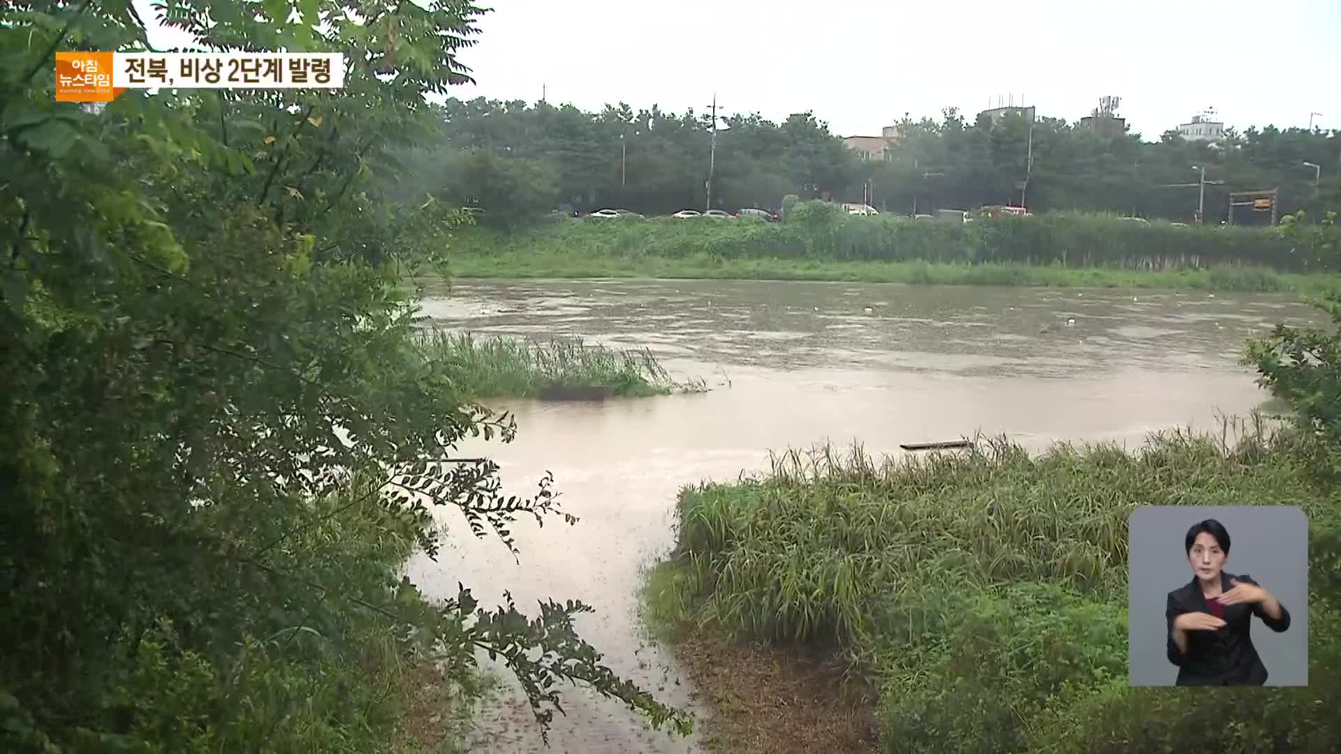 전북 전역 ‘호우특보’…최대 200㎜ 넘는 비