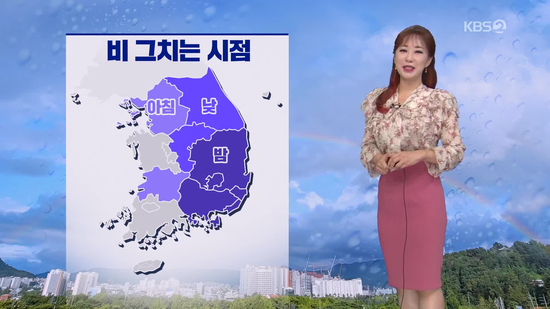 [굿모닝 날씨] 서쪽부터 비 점차 그쳐…내륙 큰 일교차