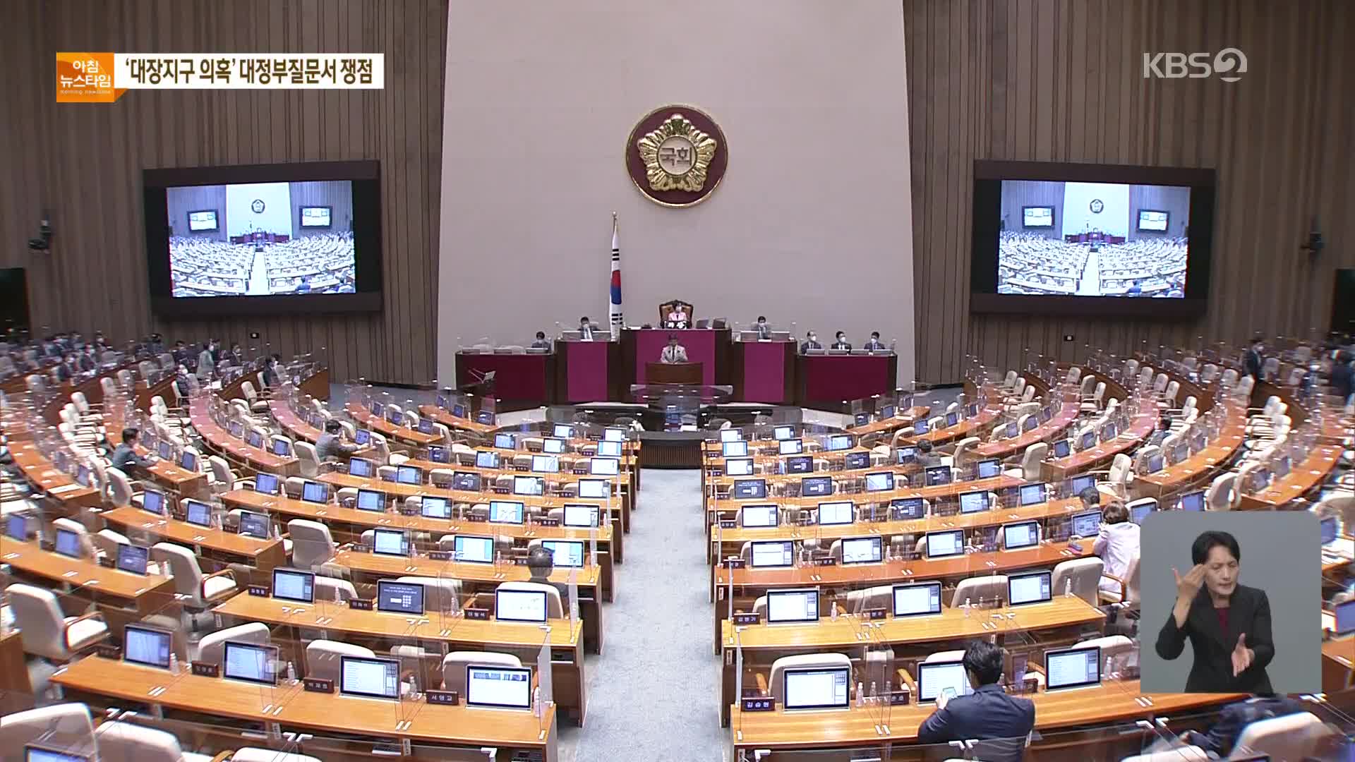 국회 소환된 ‘대장동’ 의혹…이재명 “수사에 100%동의”