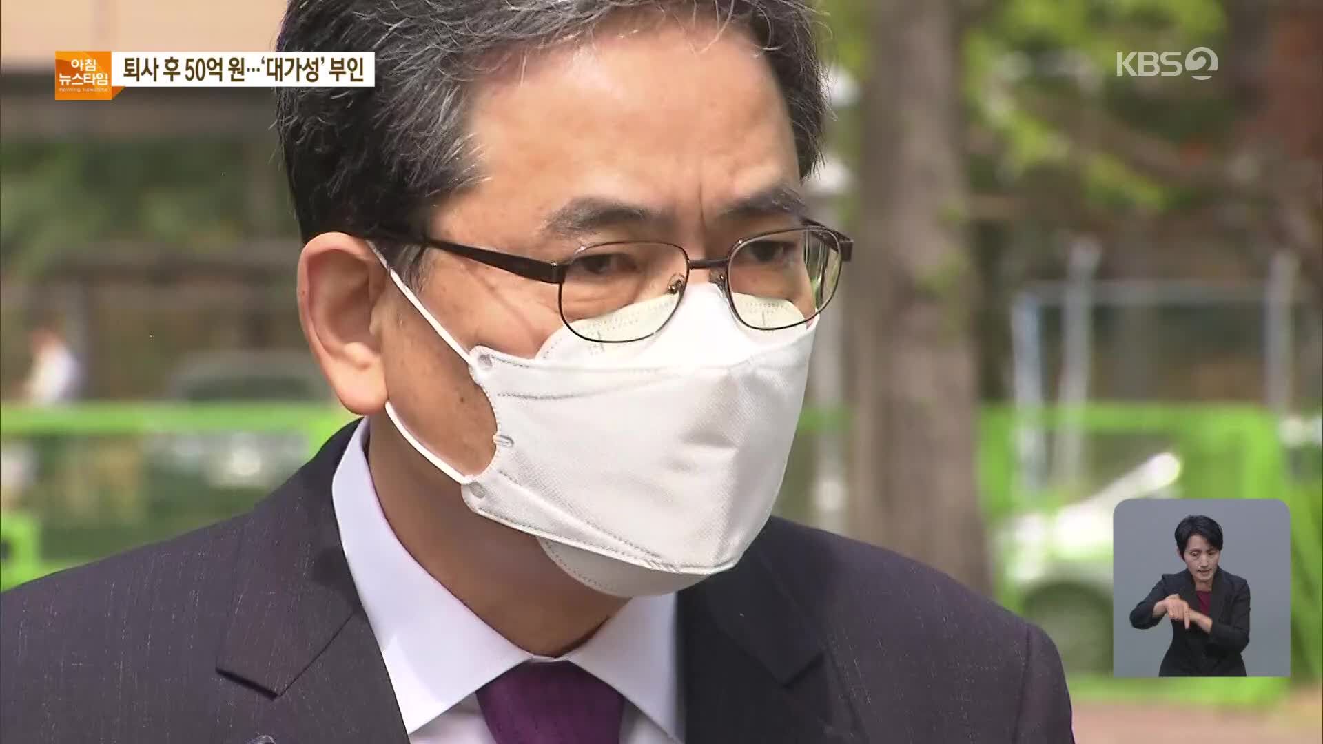 월급 3백만 원 안팎 곽상도 아들 화천대유서 ‘50억’ 왜?