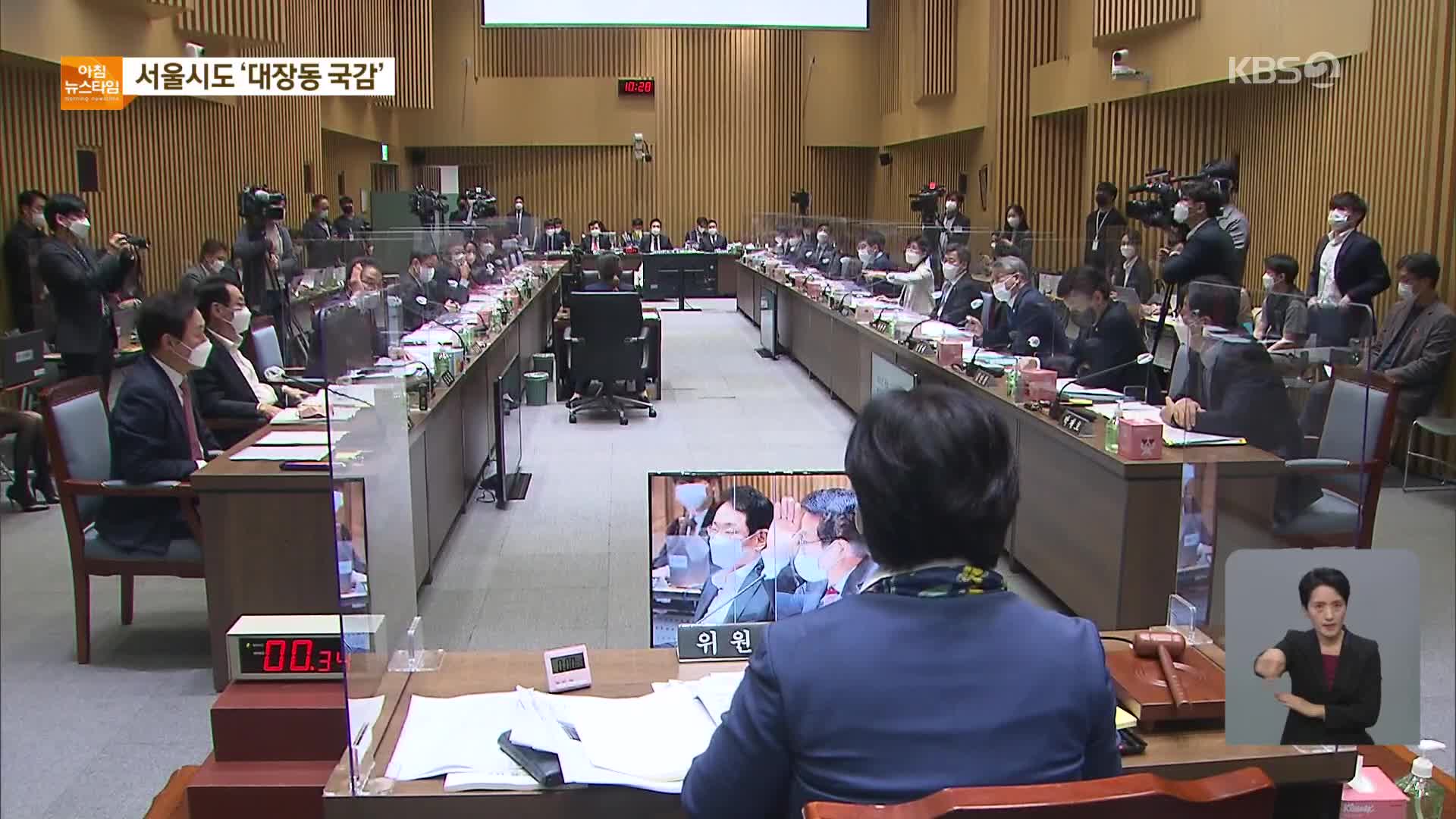 서울시로 옮긴 대장동…“김용판 나가라” “희한한 사업”