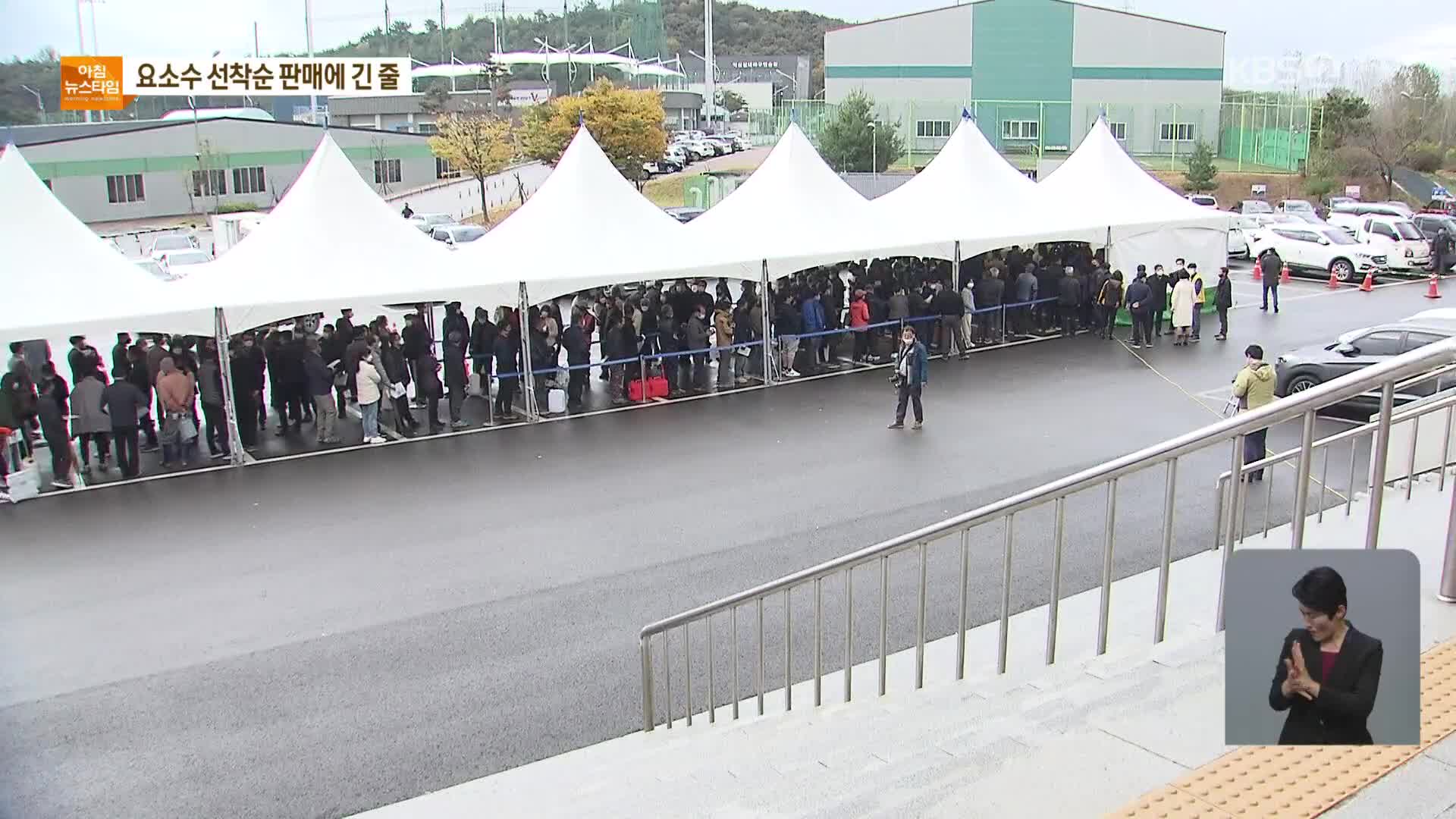 ‘품귀’ 요소수 판매 현장 가보니…긴 줄 속 곳곳 불만