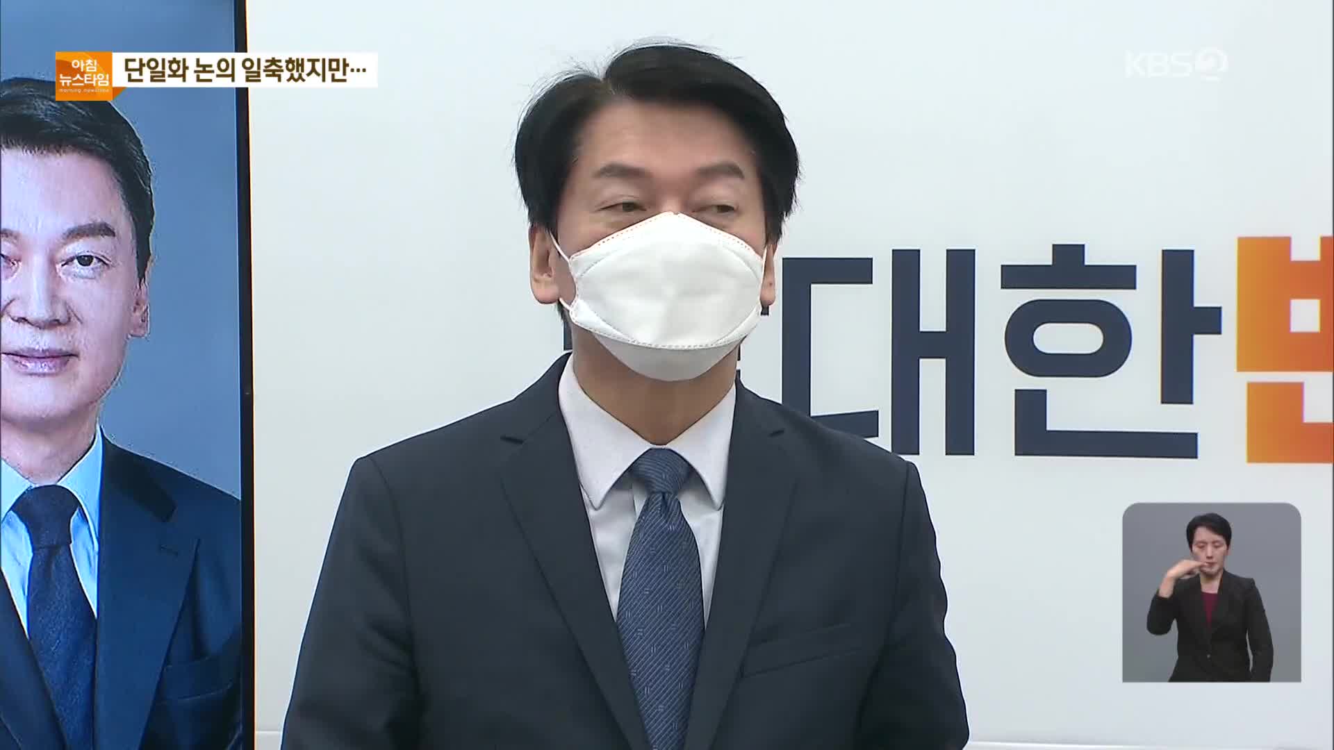 지지율 상승세 안철수…단일화 논의 ‘꿈틀’대나