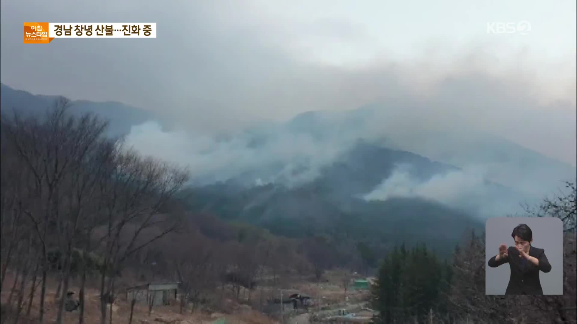 경남 창녕군 야산 산불…밤새 진화 작업