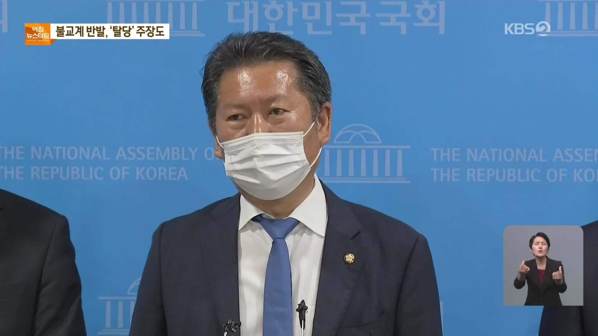 정청래 ‘이핵관’ 논란 속 오늘 전국승려대회