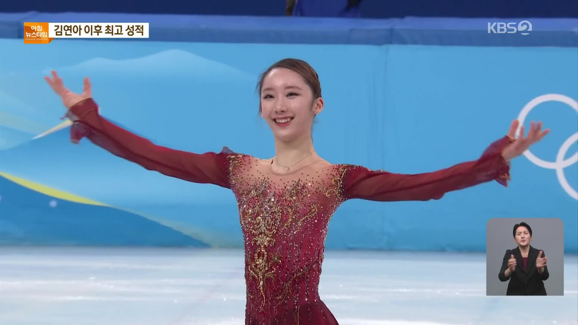 잘했다 유영·김예림!…김연아 이후 한국 피겨 최고 성적